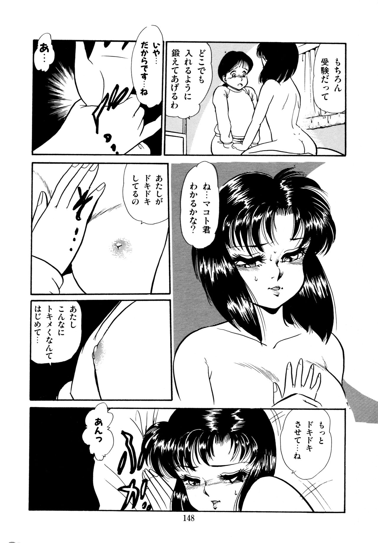 [吉野志穂] あふれてとまらない