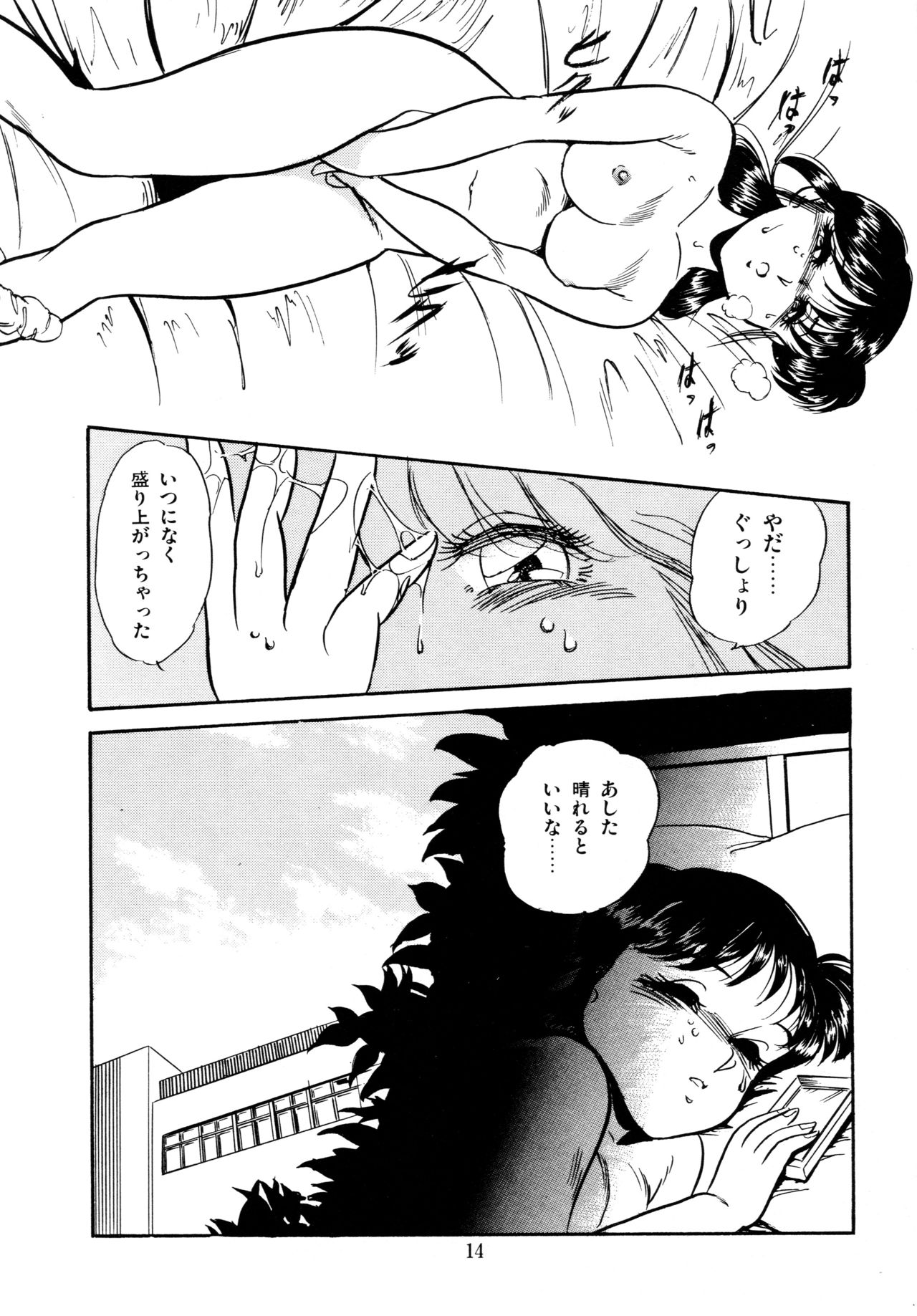 [吉野志穂] あふれてとまらない