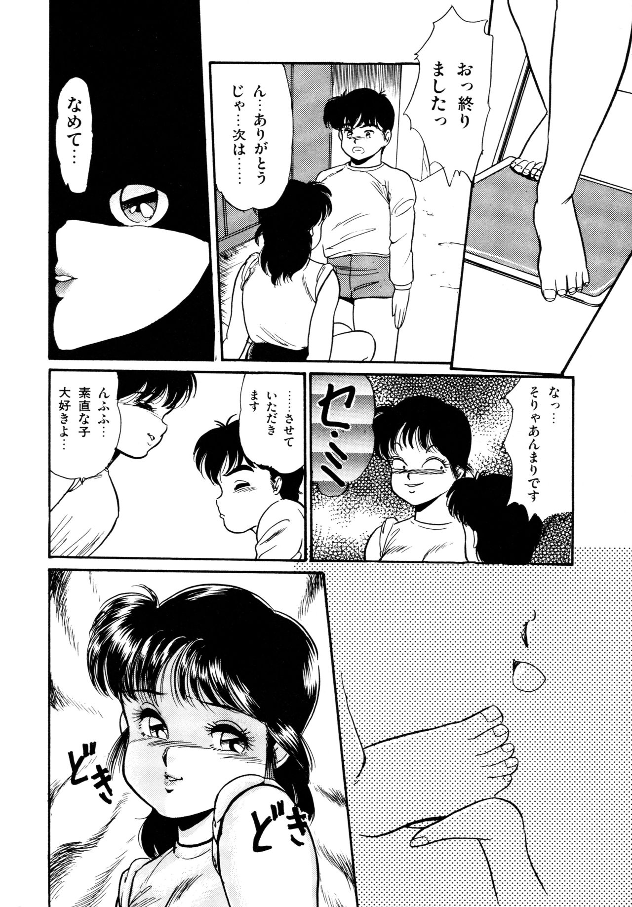 [吉野志穂] あふれてとまらない