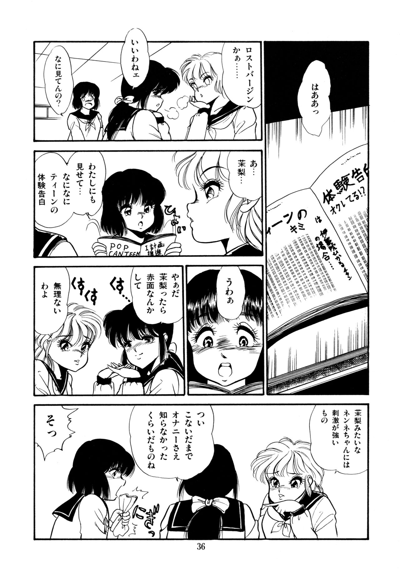 [吉野志穂] あふれてとまらない