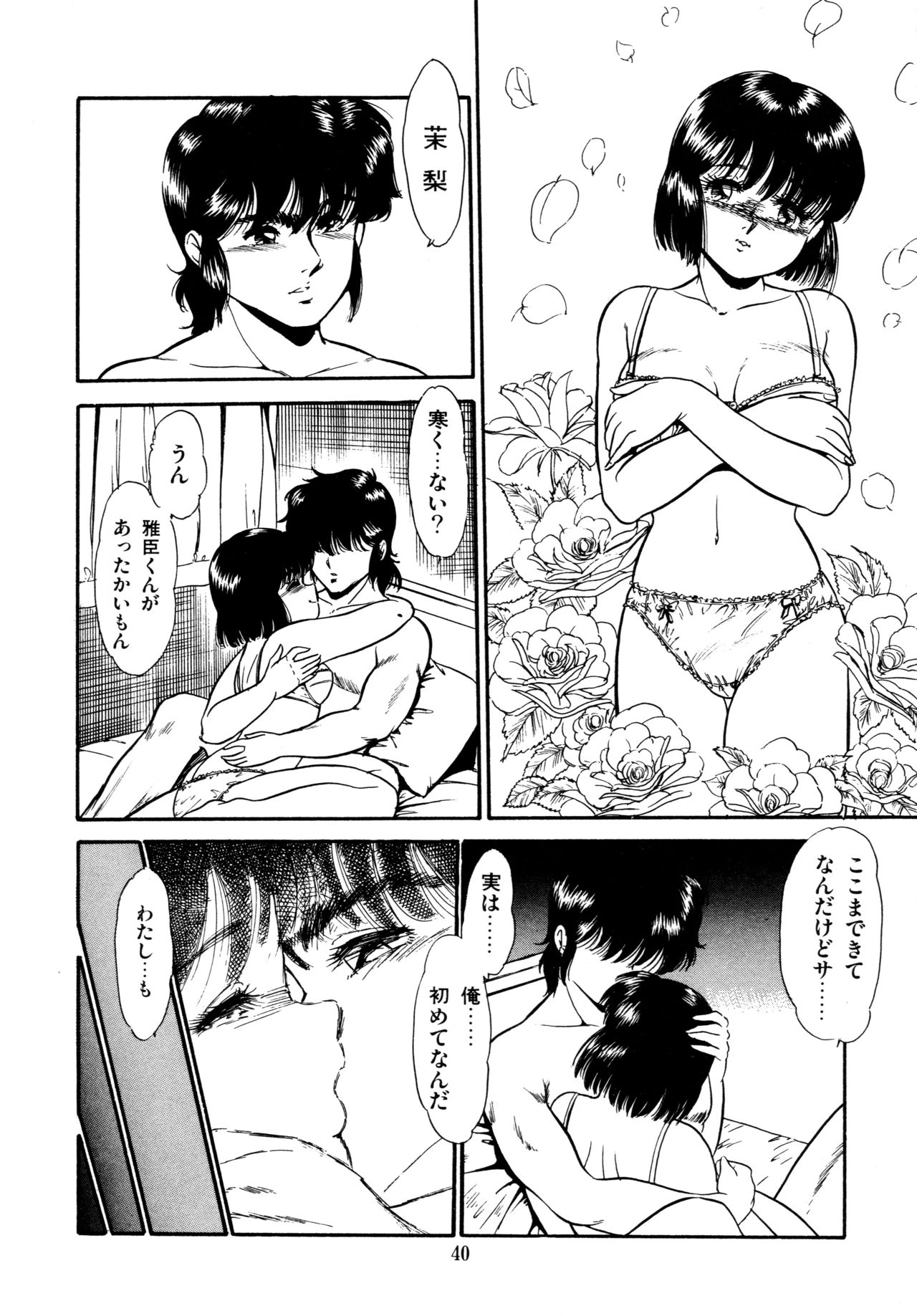 [吉野志穂] あふれてとまらない