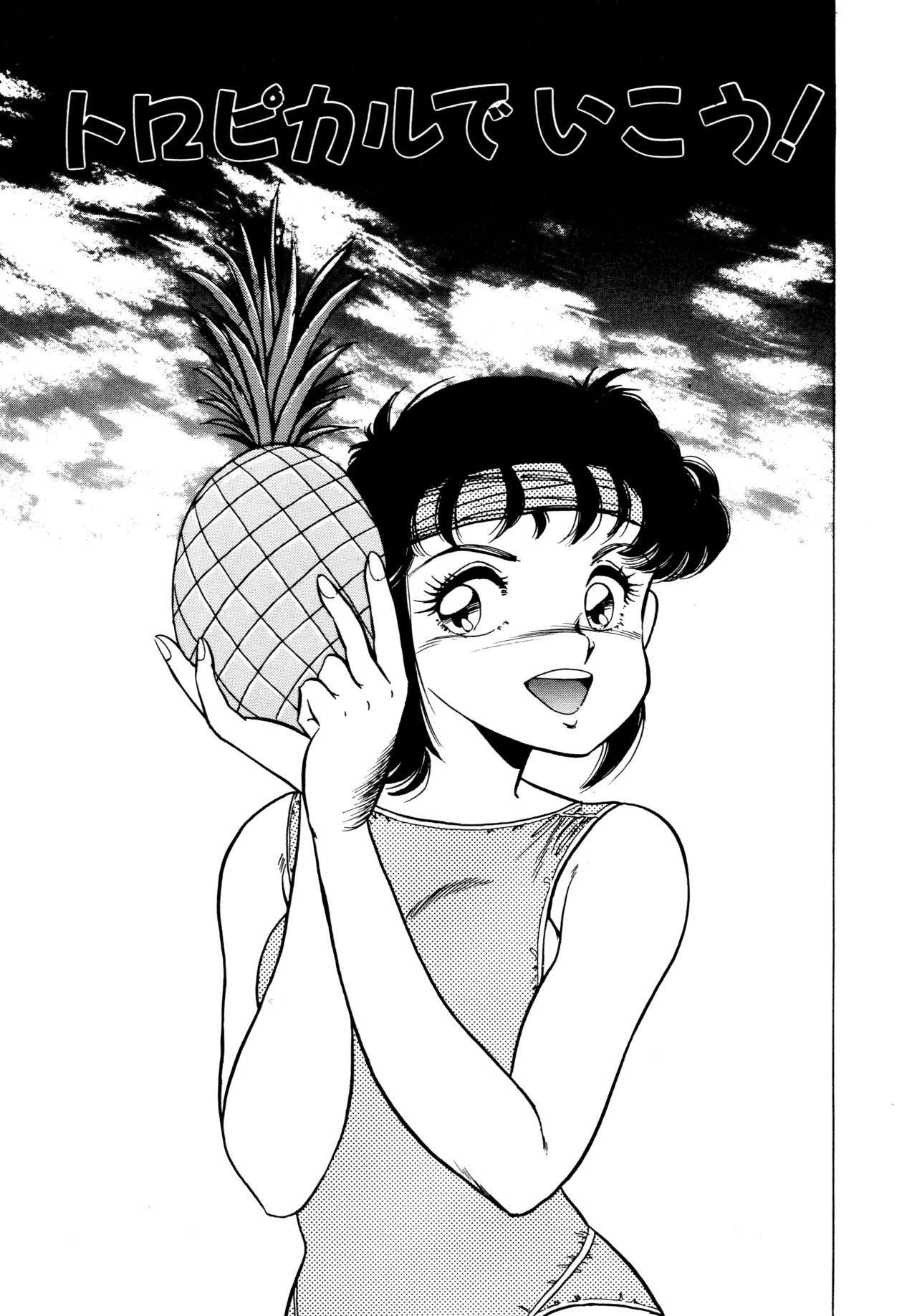 [吉野志穂] あふれてとまらない