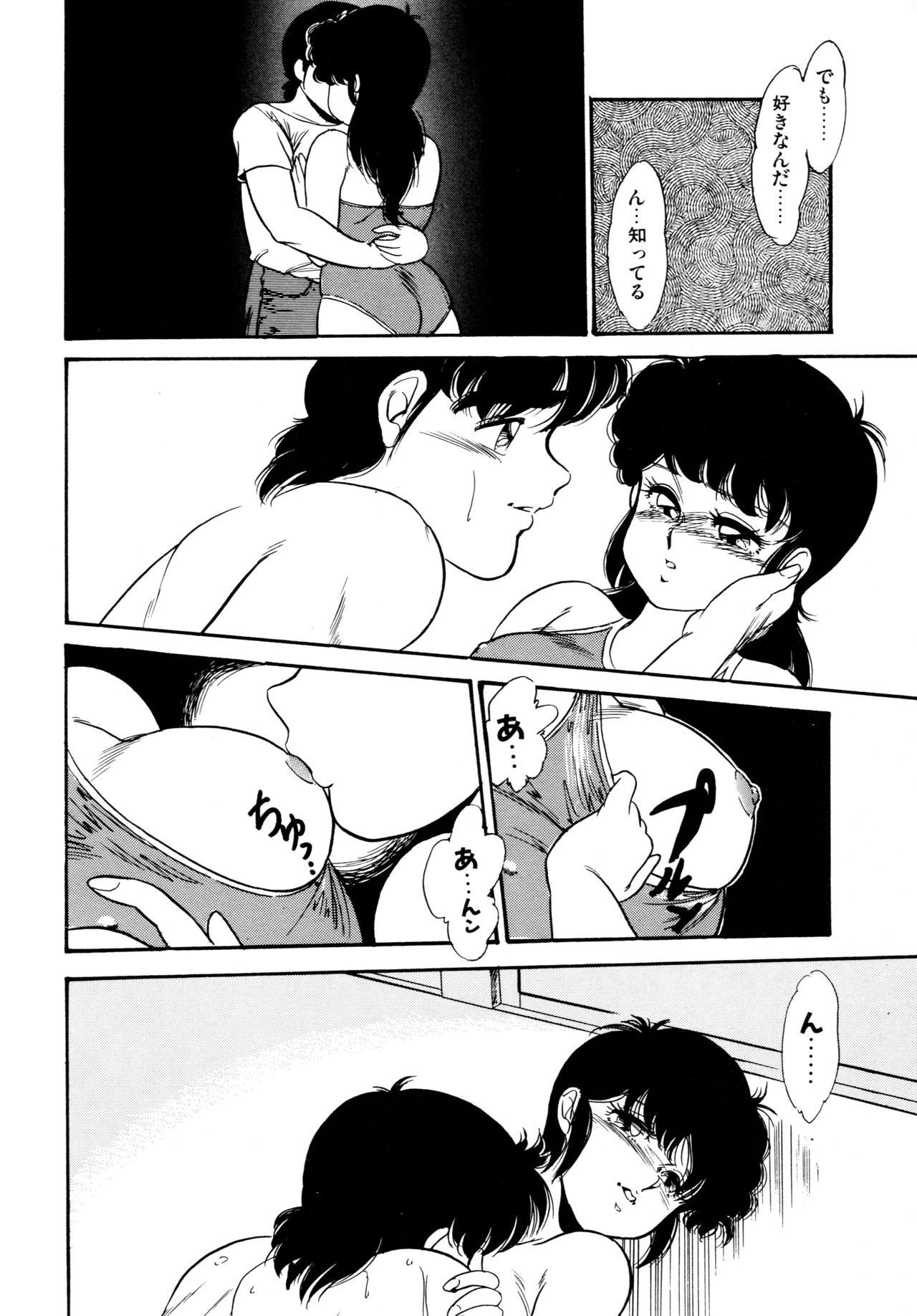 [吉野志穂] あふれてとまらない