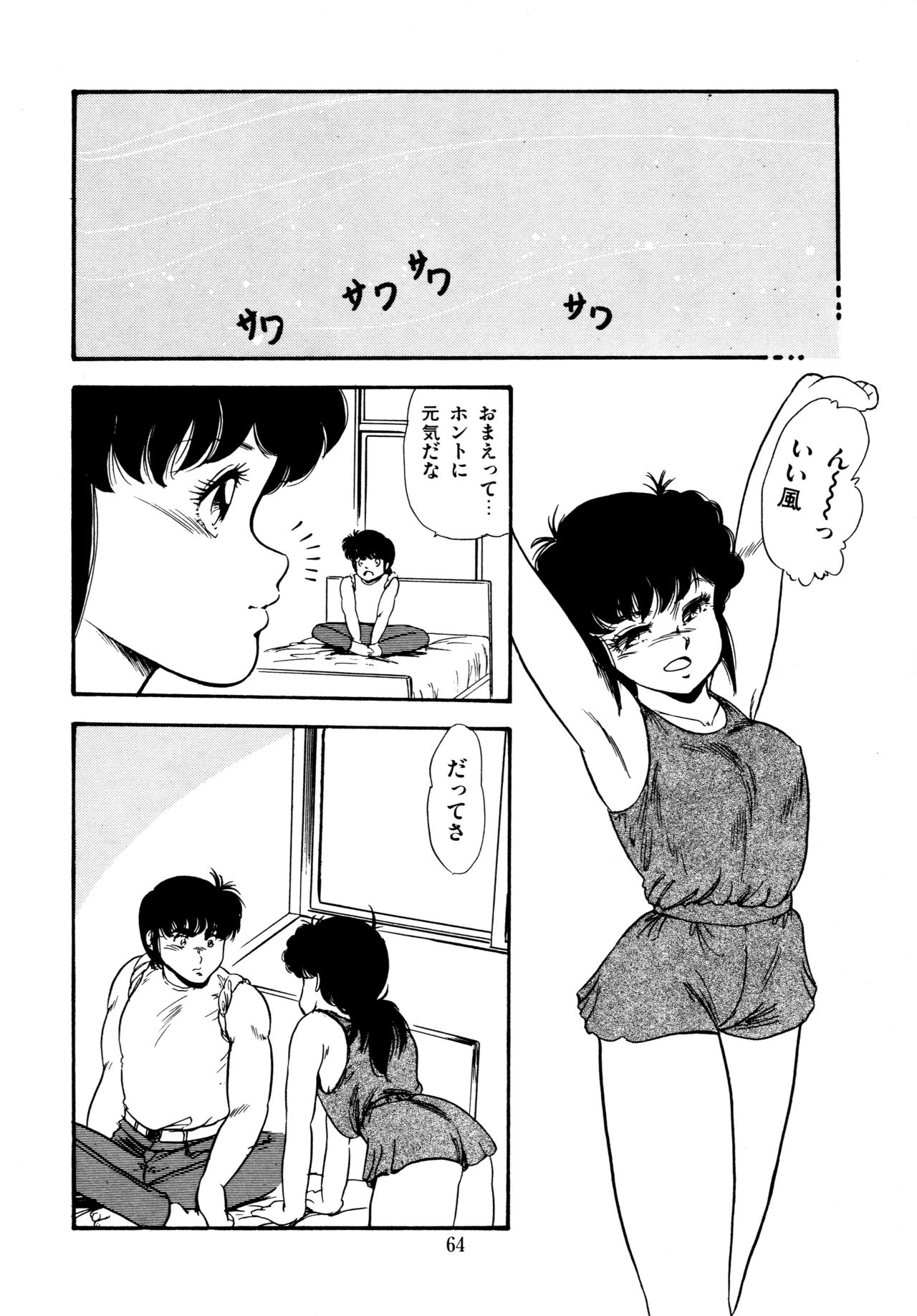 [吉野志穂] あふれてとまらない