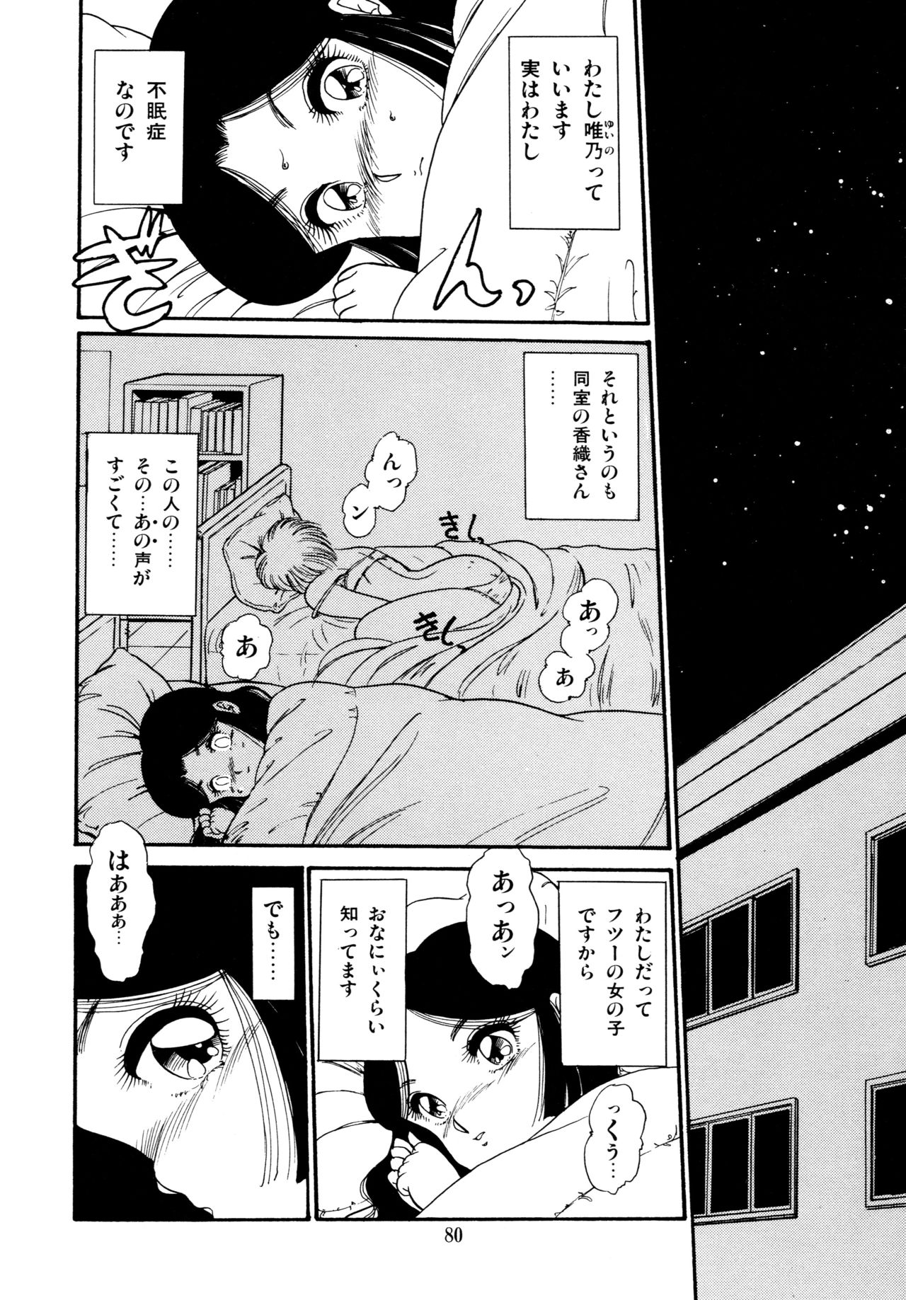 [吉野志穂] あふれてとまらない