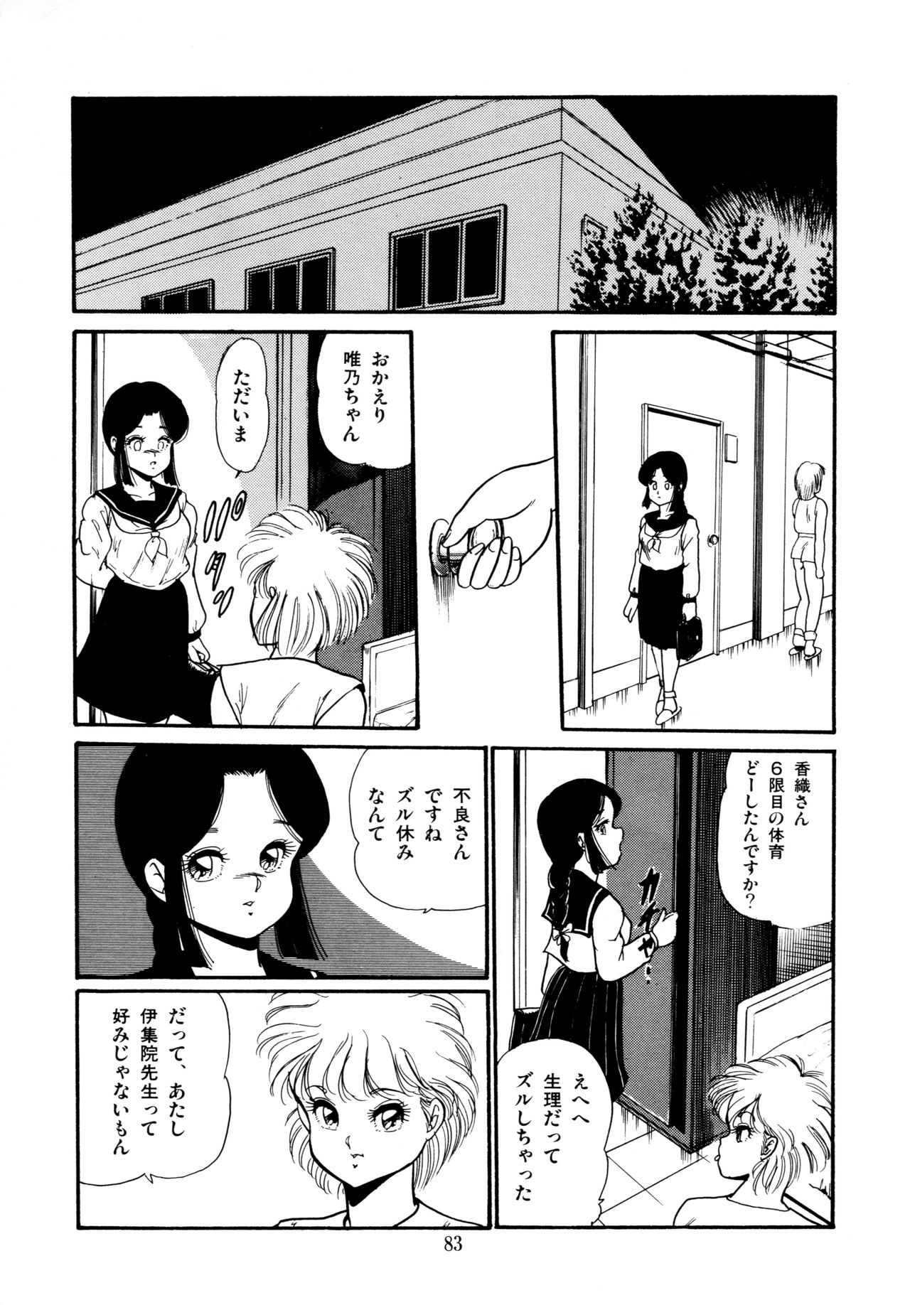 [吉野志穂] あふれてとまらない