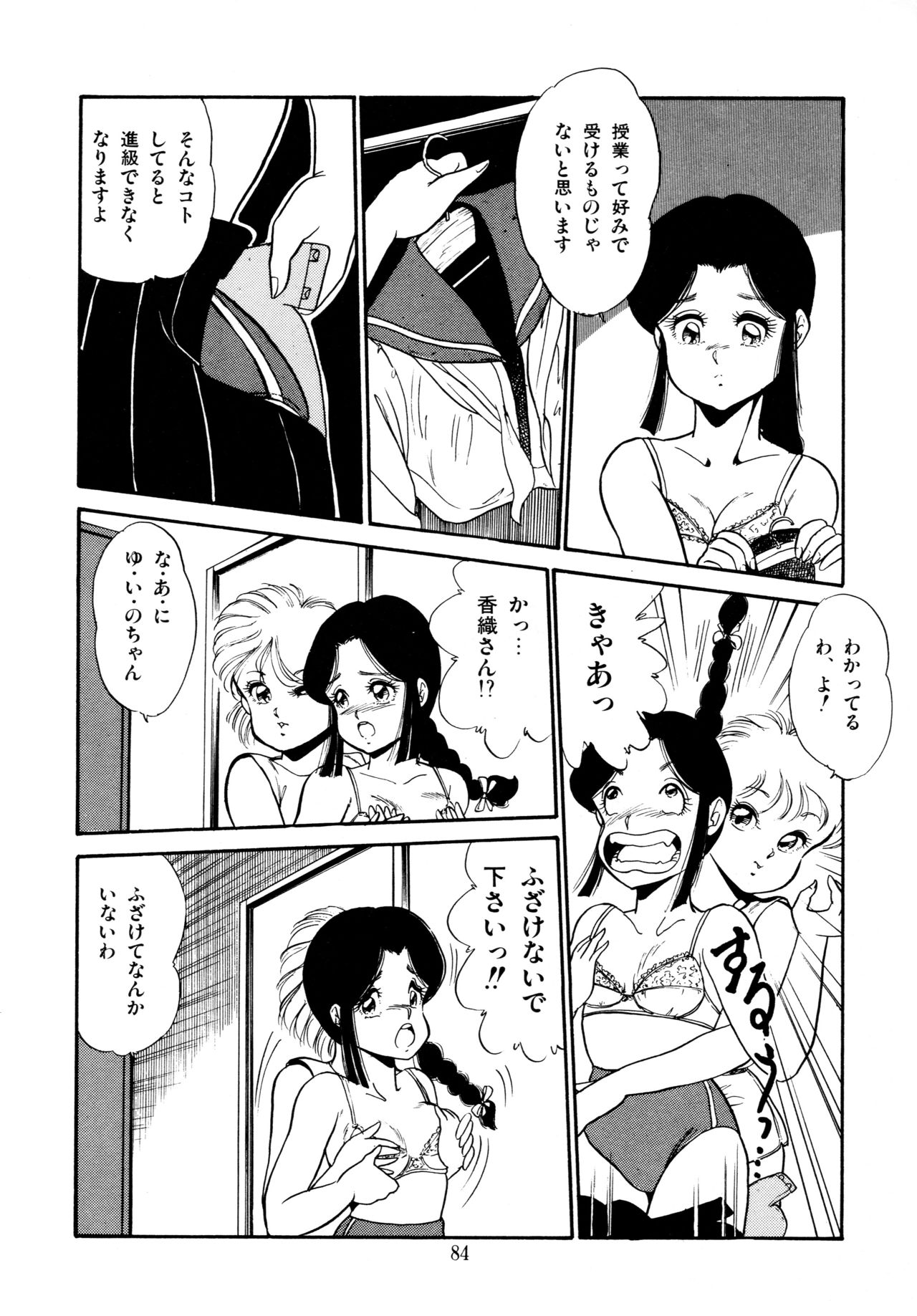 [吉野志穂] あふれてとまらない