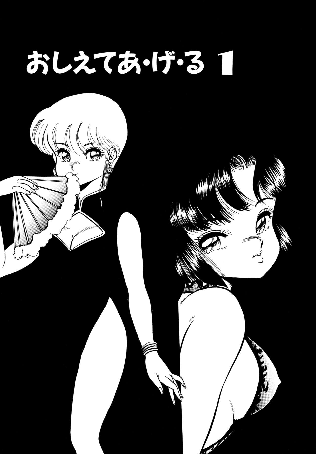 [吉野志穂] あふれてとまらない