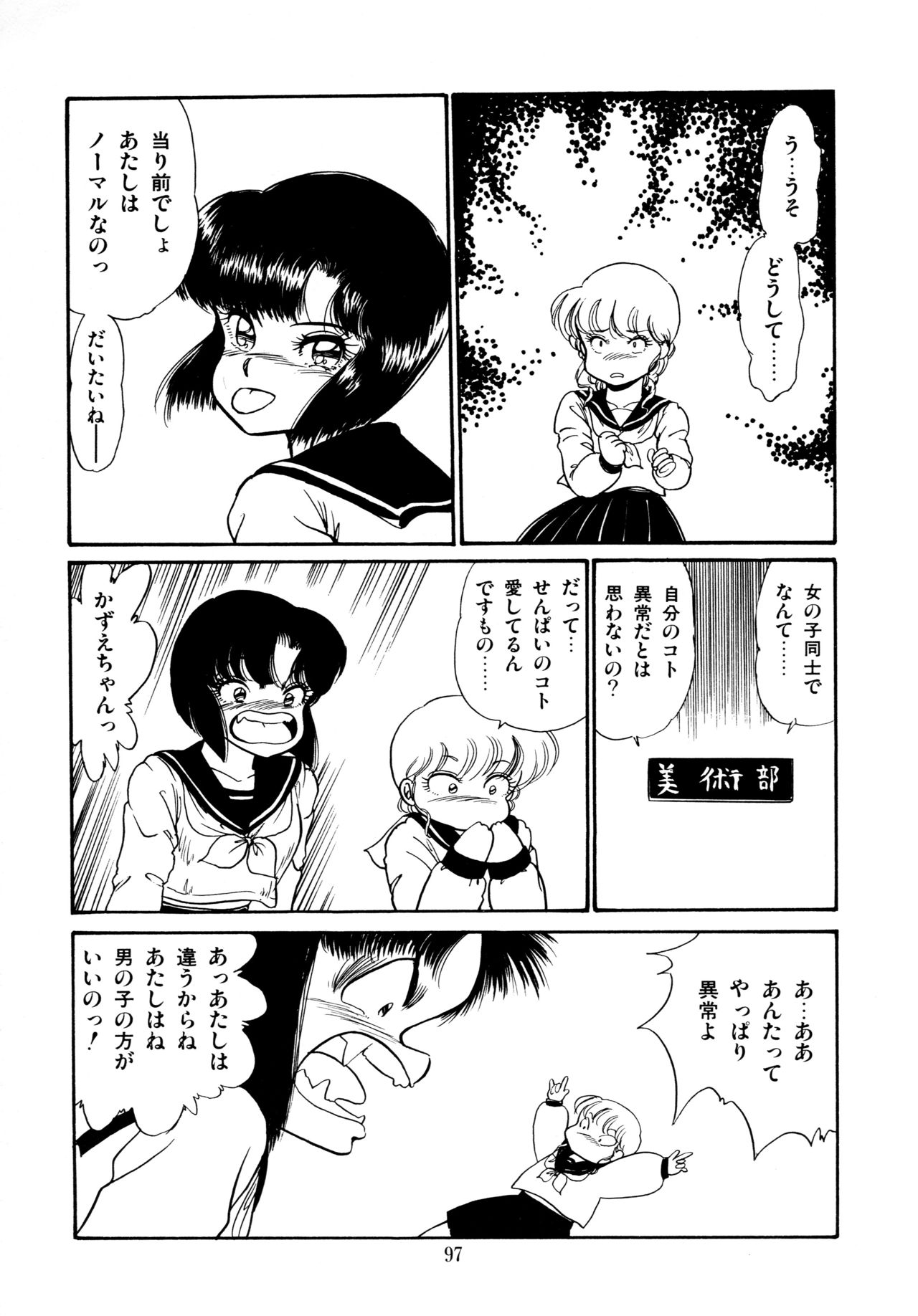 [吉野志穂] あふれてとまらない