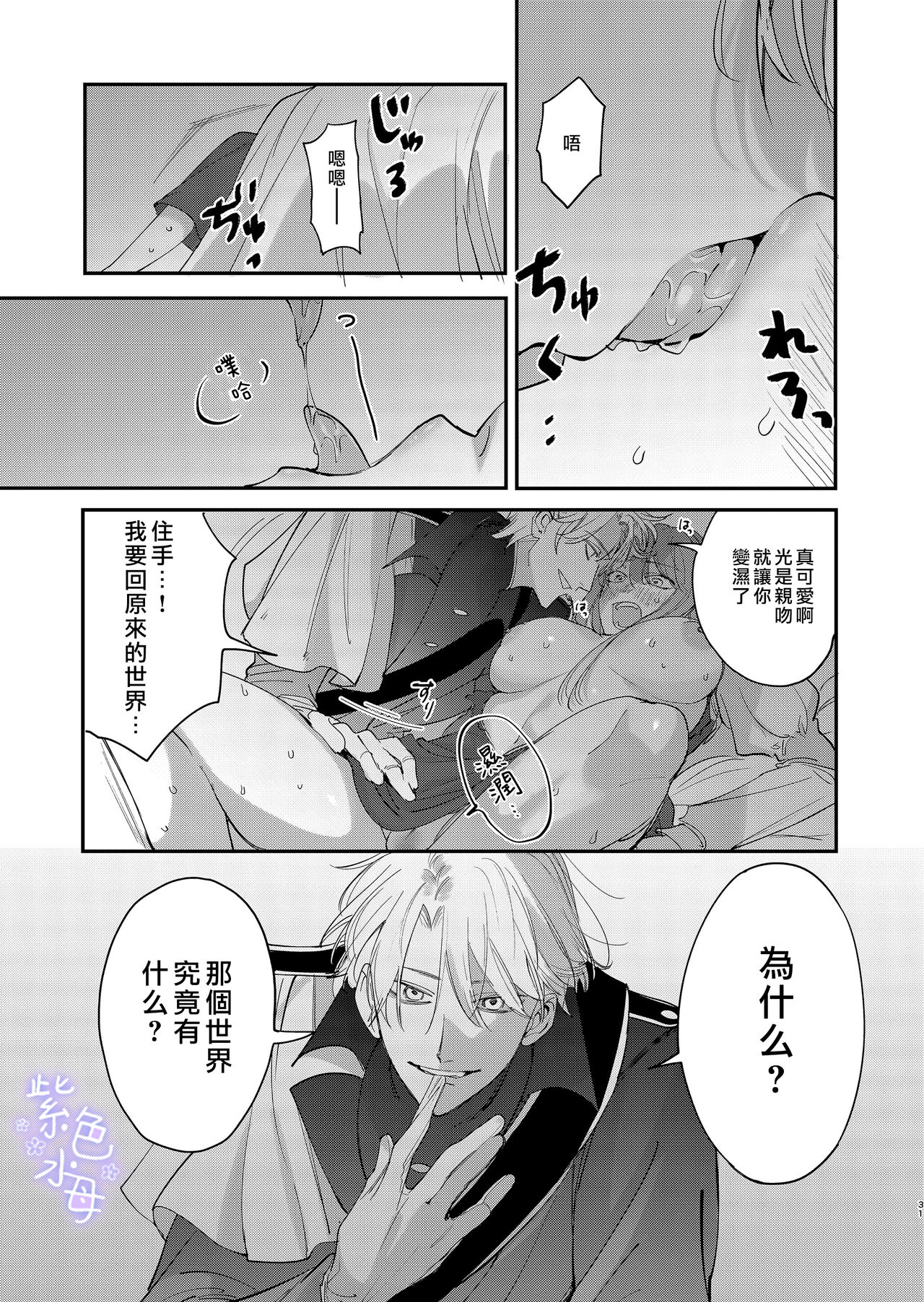 [梅ねぎ大明神 (うめこっぺ)] ヤンデレ王子が社畜女の私を離さない [中国翻訳]