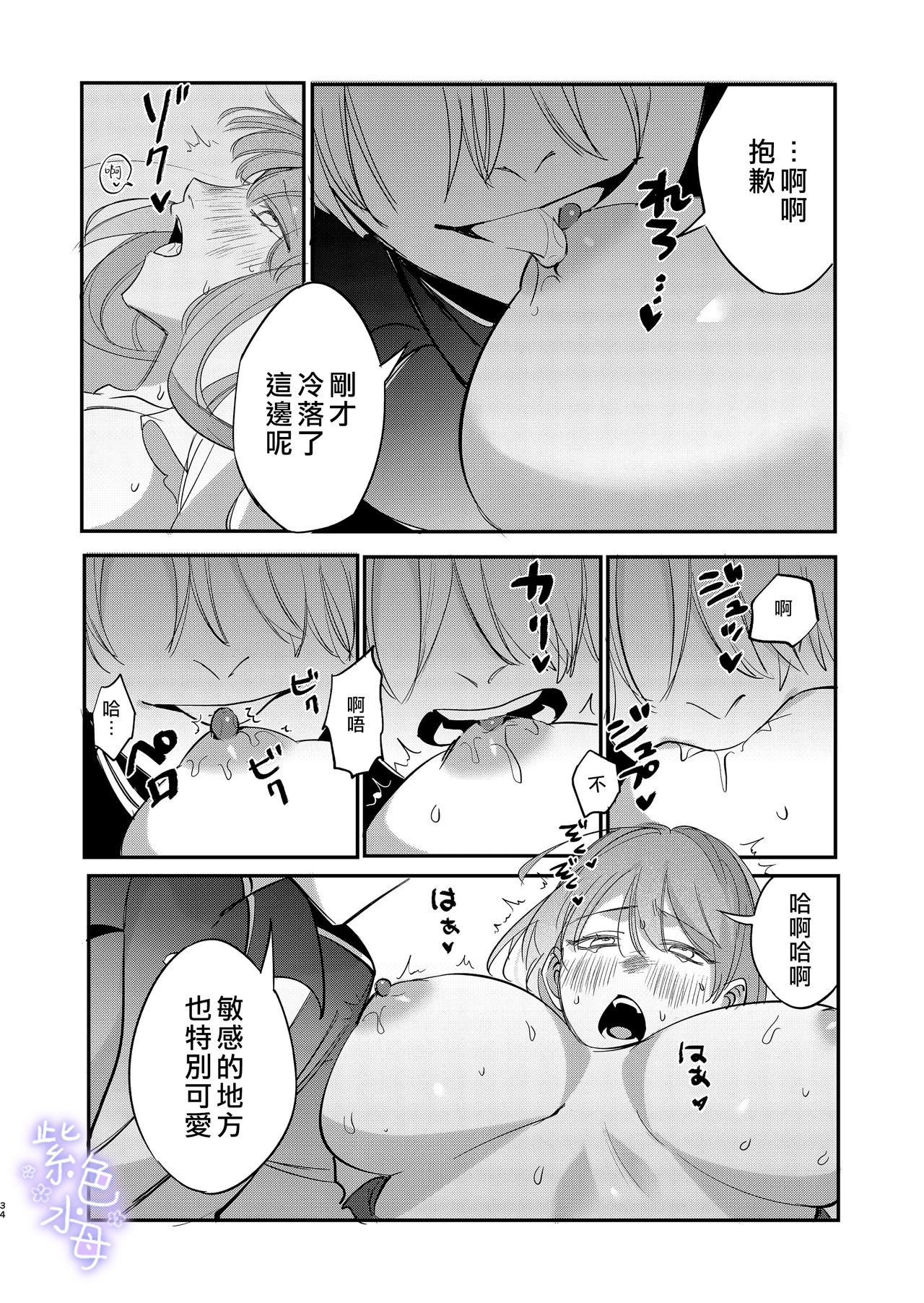 [梅ねぎ大明神 (うめこっぺ)] ヤンデレ王子が社畜女の私を離さない [中国翻訳]