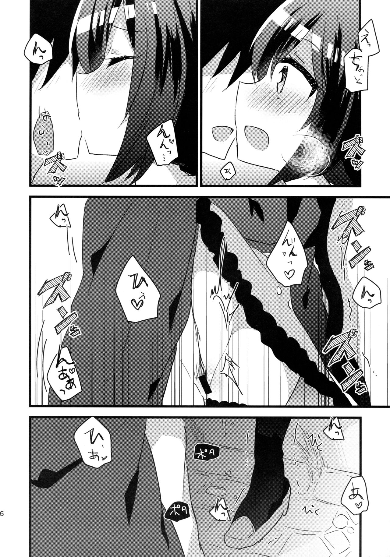 (C94) [スライム企画 (栗柚クリュー)] ぷりこねこねこねRe:Dive! (プリンセスコネクト!Re:Dive)