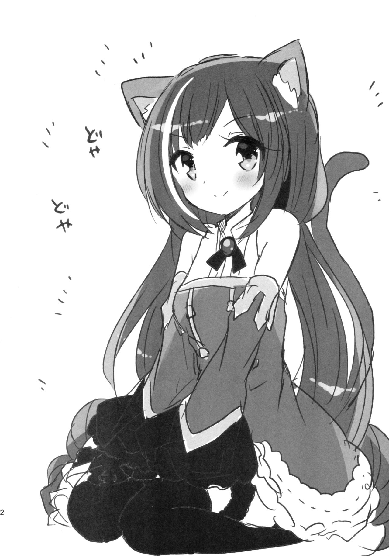 (C94) [スライム企画 (栗柚クリュー)] ぷりこねこねこねRe:Dive! (プリンセスコネクト!Re:Dive)