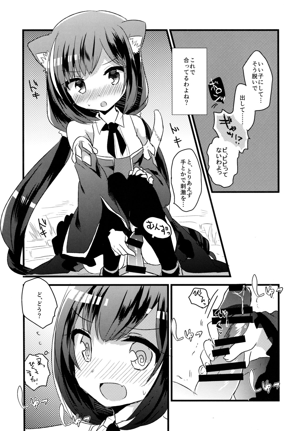(C94) [スライム企画 (栗柚クリュー)] ぷりこねこねこねRe:Dive! (プリンセスコネクト!Re:Dive)