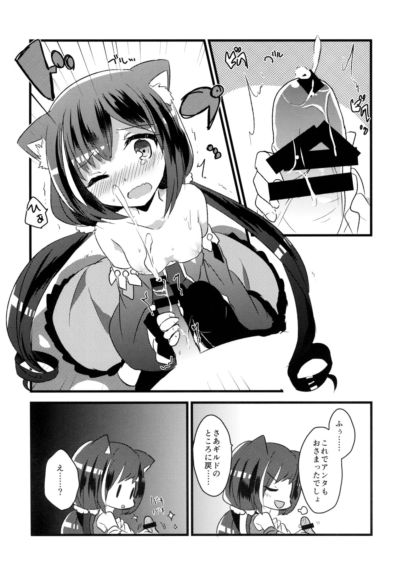 (C94) [スライム企画 (栗柚クリュー)] ぷりこねこねこねRe:Dive! (プリンセスコネクト!Re:Dive)