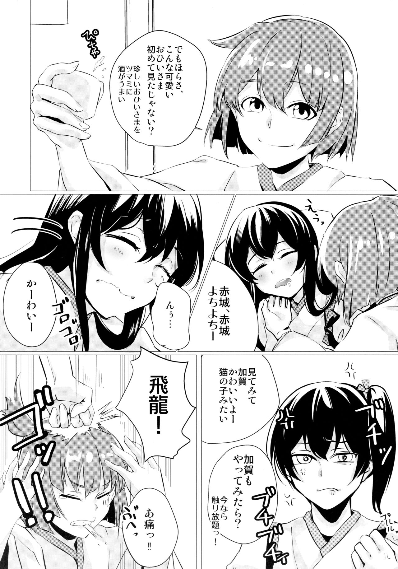 (C96) [nopland (mosuke)] へべれけ (艦隊これくしょん -艦これ-)