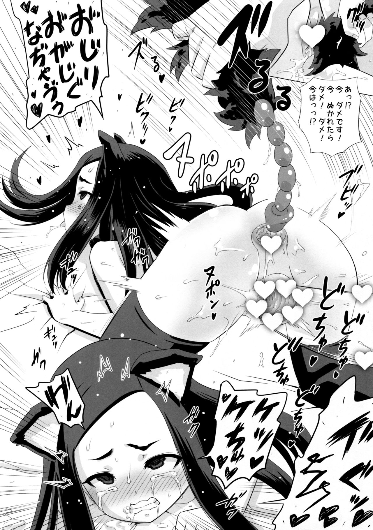 (C96) [覇娘。 (猫耳花音)] 狗那国香澄の牝犬願望