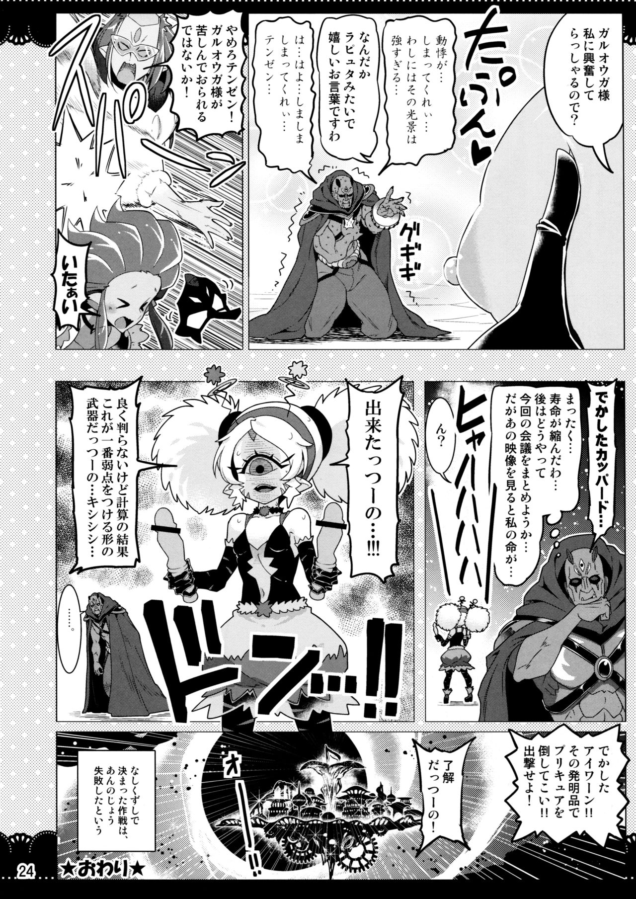 (C97) [EDGE WORTH (ハムハム)] クルクルトゥインクルスター3 (スター☆トゥインクルプリキュア)