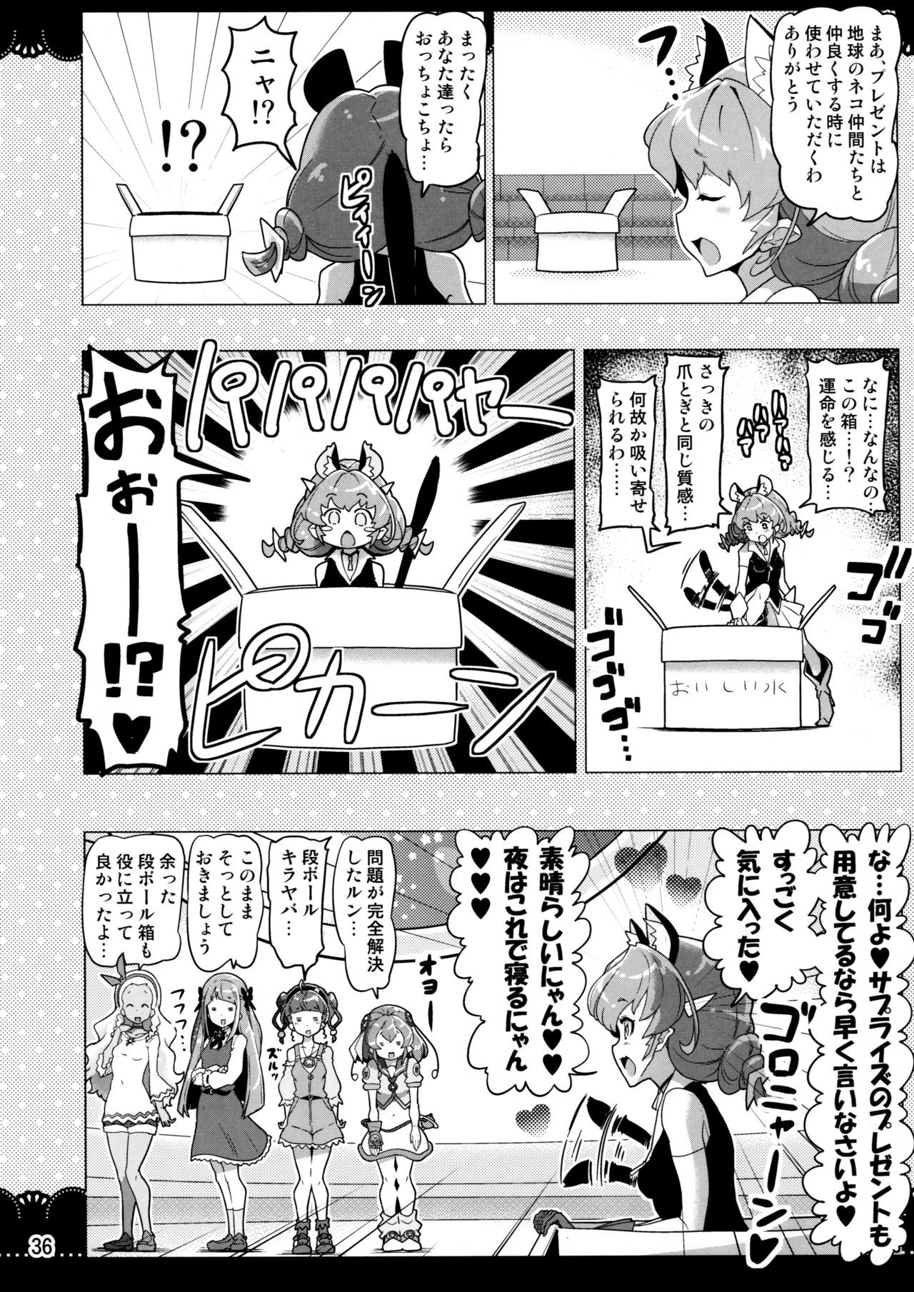 (C97) [EDGE WORTH (ハムハム)] クルクルトゥインクルスター3 (スター☆トゥインクルプリキュア)
