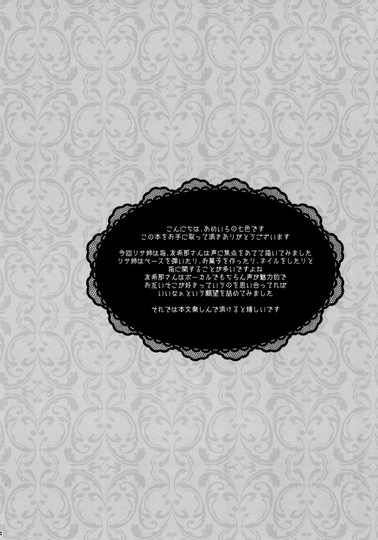 (BanG Dreamer's Party! 8th STAGE) [あめいろ (七色)] 魔法の指 魔性の声 (BanG Dream!)