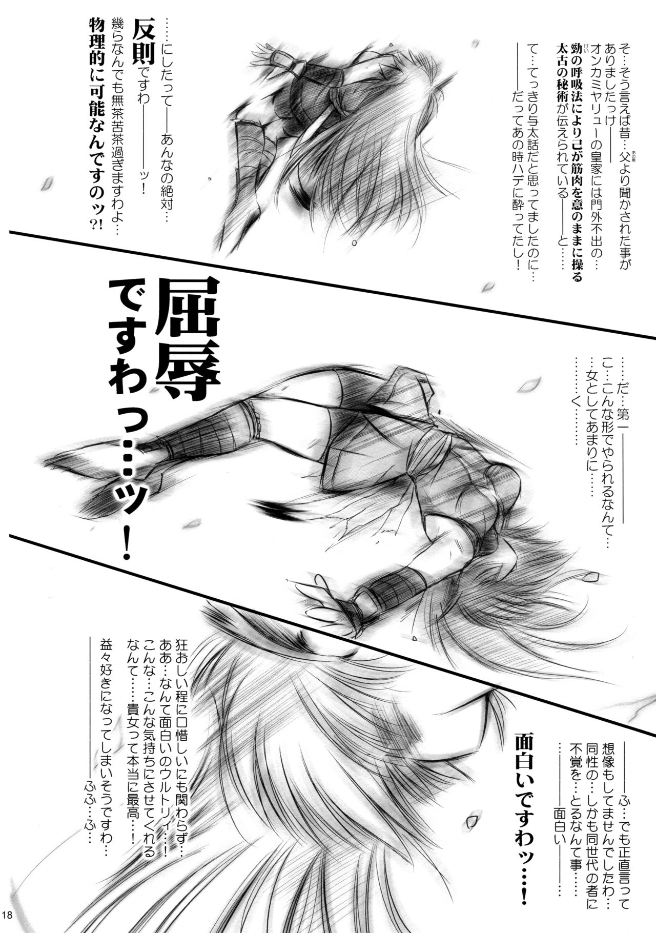 (C89) [SONIC WINTER (月島隆冬)] ムカシガタリ。 (うたわれるもの 偽りの仮面)