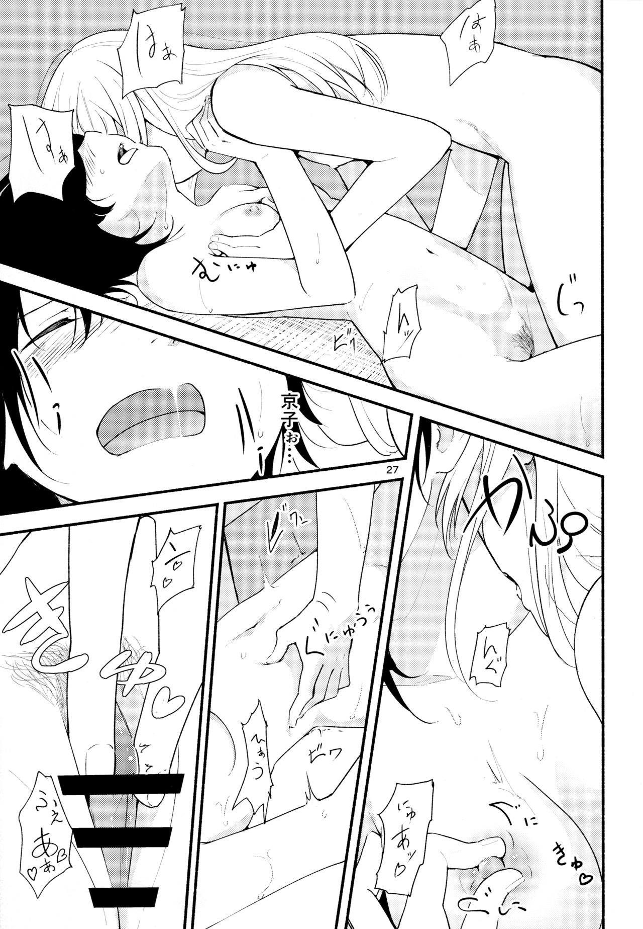 (Girls Love Festival 17) [G-complex (YUI_7)] きょうも明日もゆるい日々を2 (ゆるゆり)