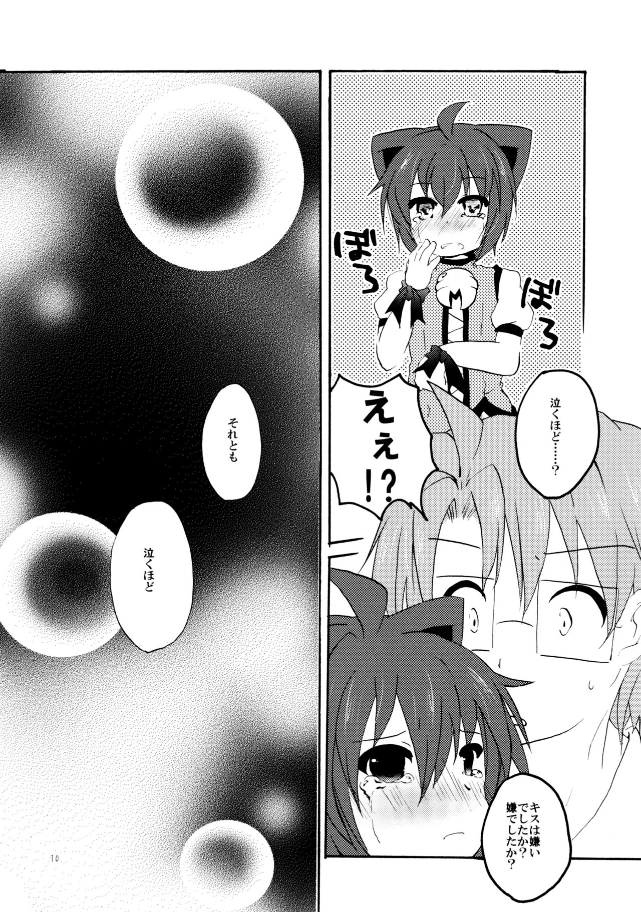 (C84) [グラスホッパー (碧愛こず)] とある夫婦の恋愛事情 (狂乱家族日記)