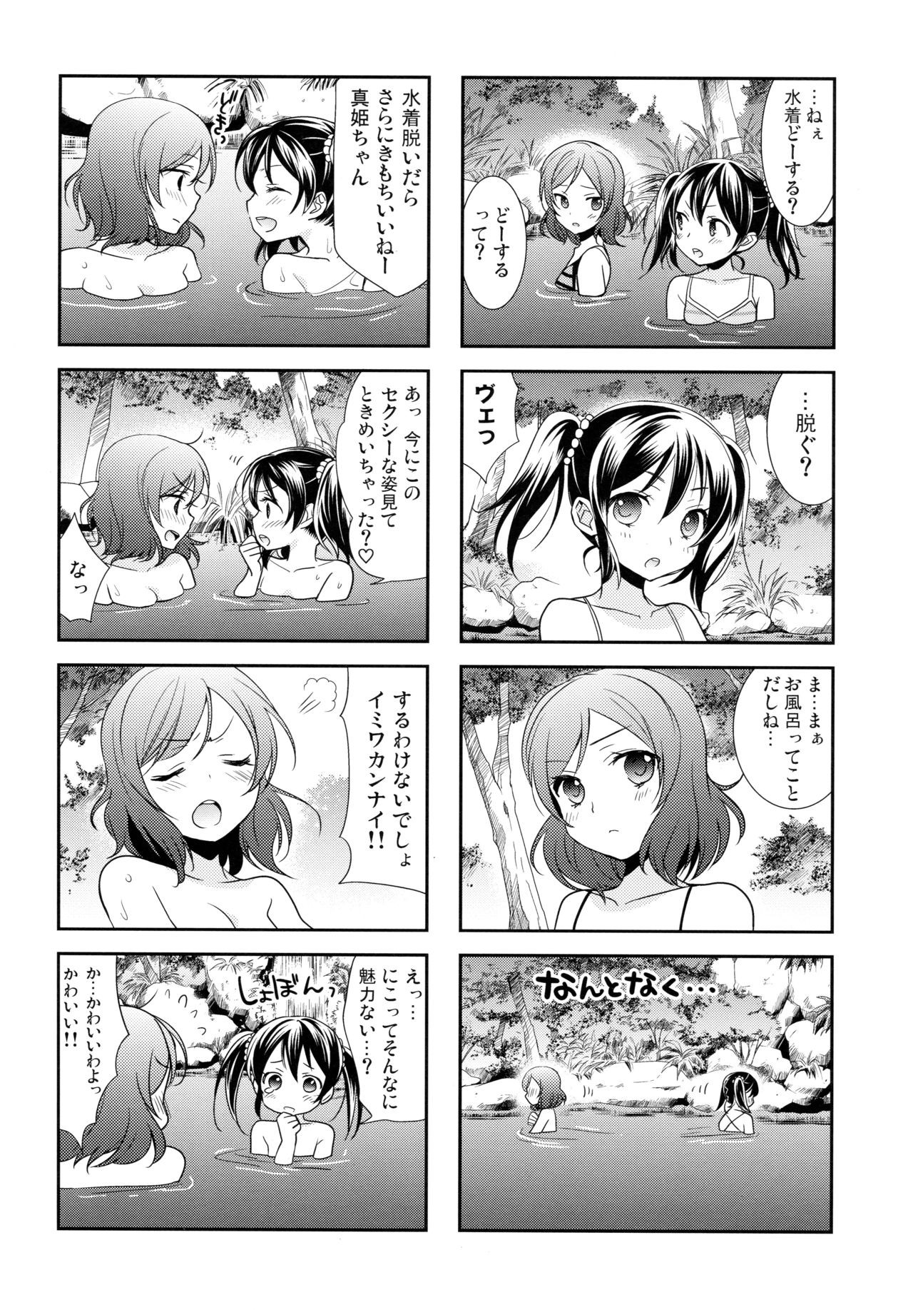(C90) [スイートピー (大島智)] にこまきコレクション3 (ラブライブ! )
