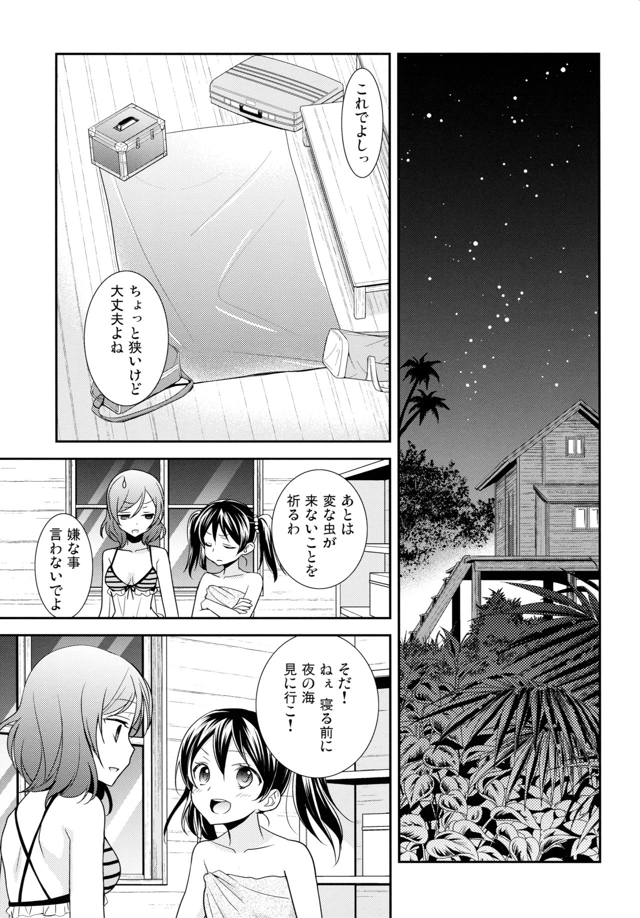 (C90) [スイートピー (大島智)] にこまきコレクション3 (ラブライブ! )