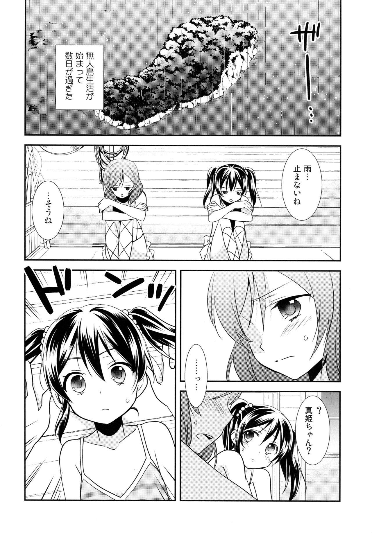 (C90) [スイートピー (大島智)] にこまきコレクション3 (ラブライブ! )