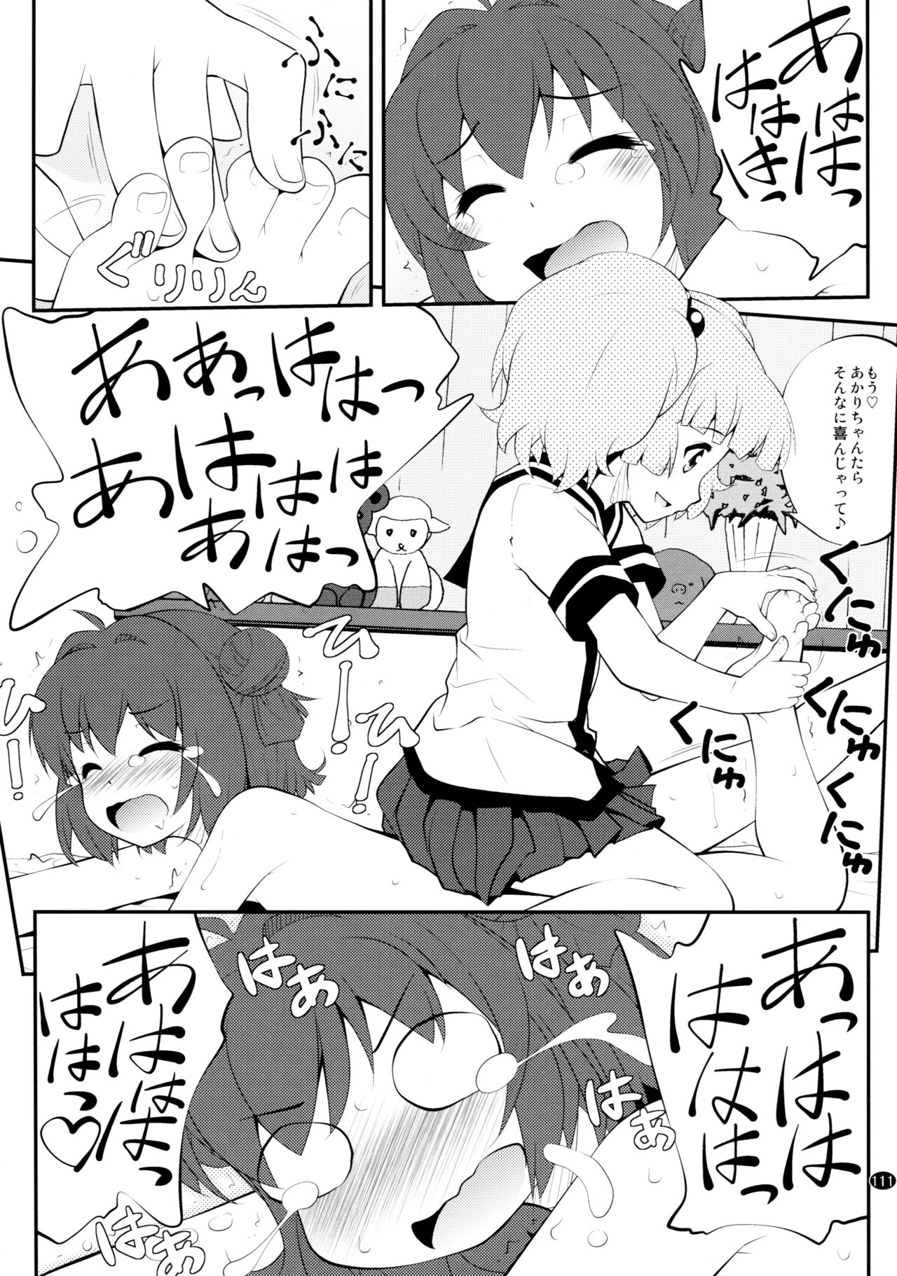 [ぷり桃 (ごやっち)] とろ～り総集編2 (ゆるゆり)