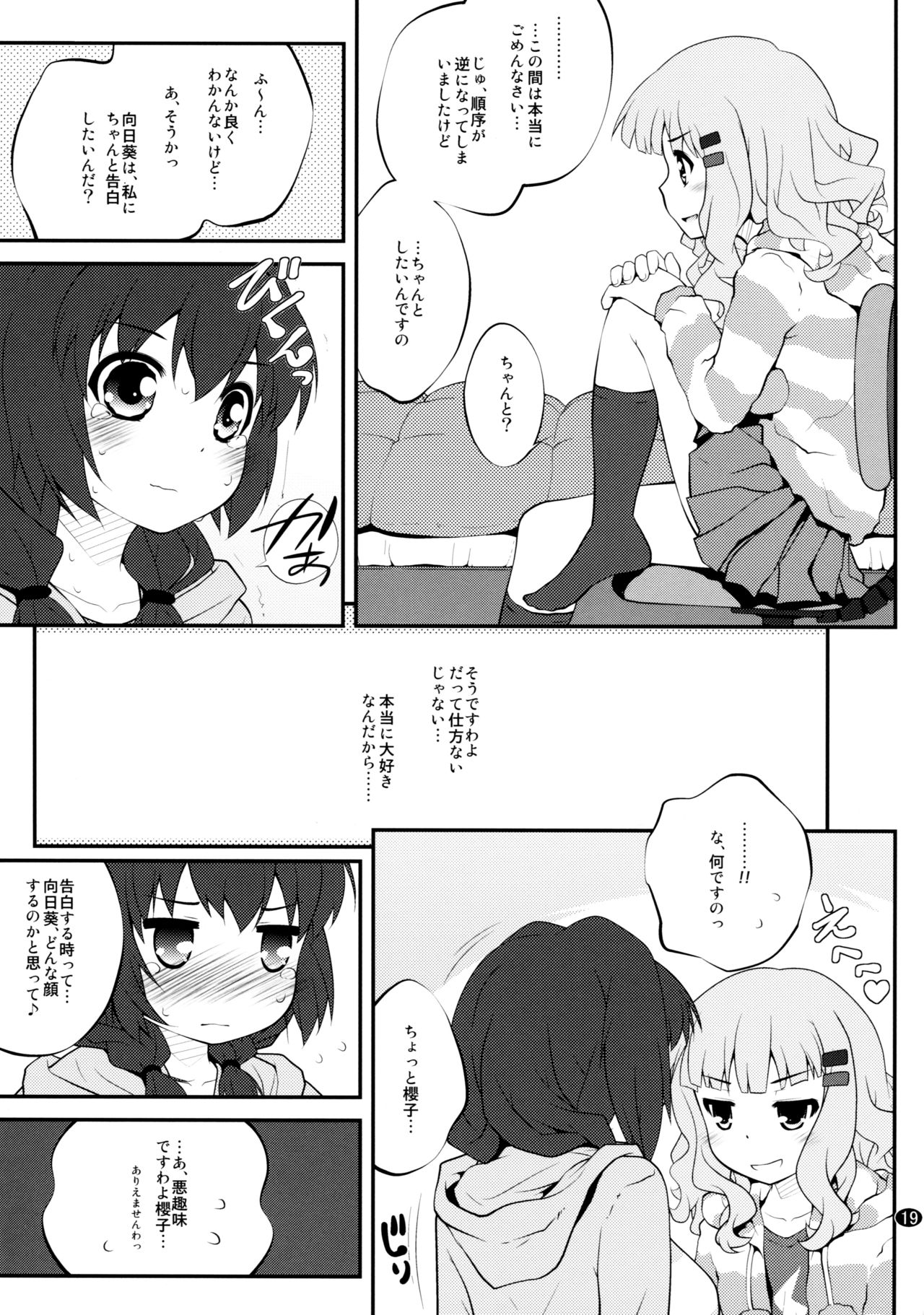[ぷり桃 (ごやっち)] とろ～り総集編2 (ゆるゆり)