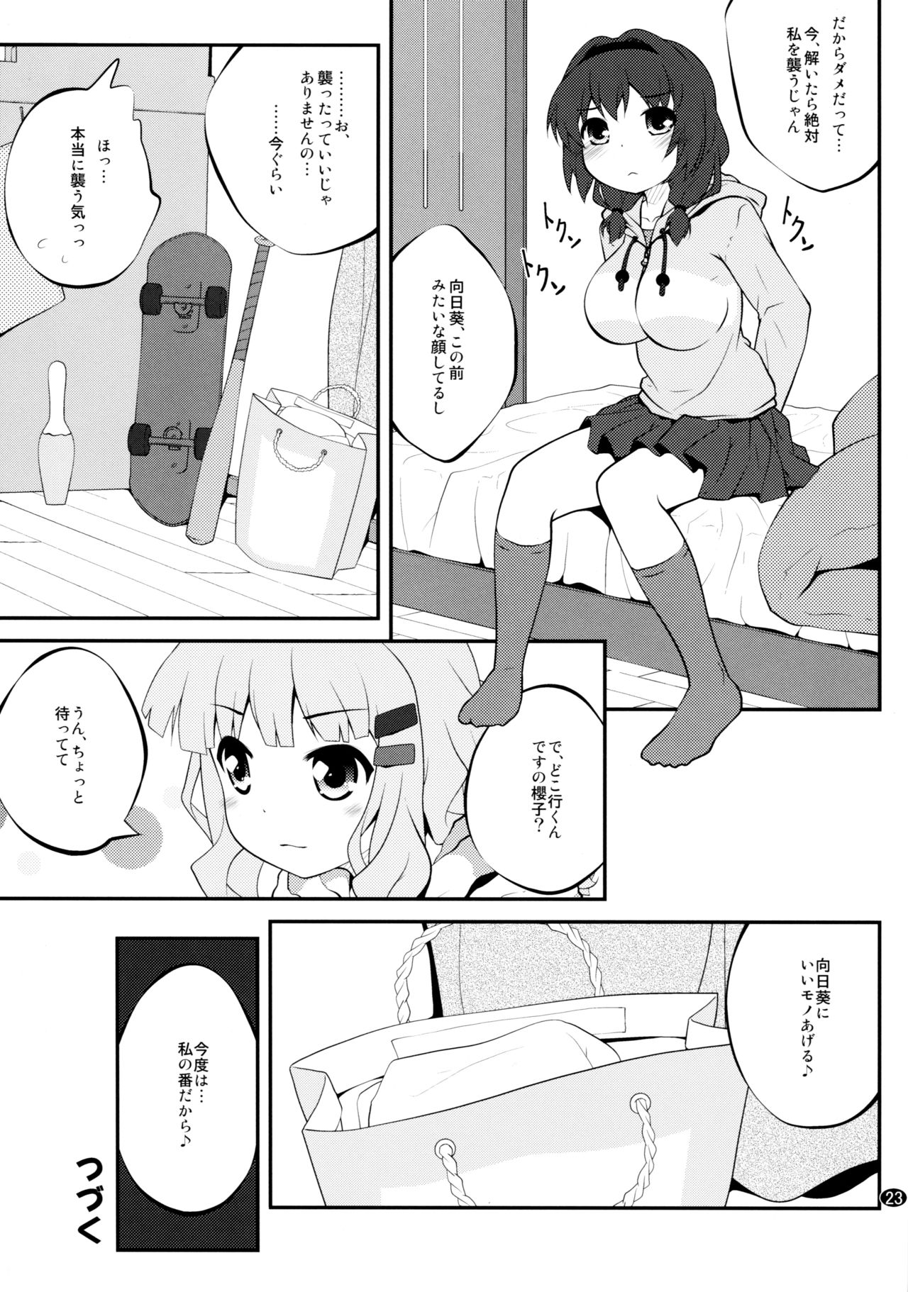 [ぷり桃 (ごやっち)] とろ～り総集編2 (ゆるゆり)
