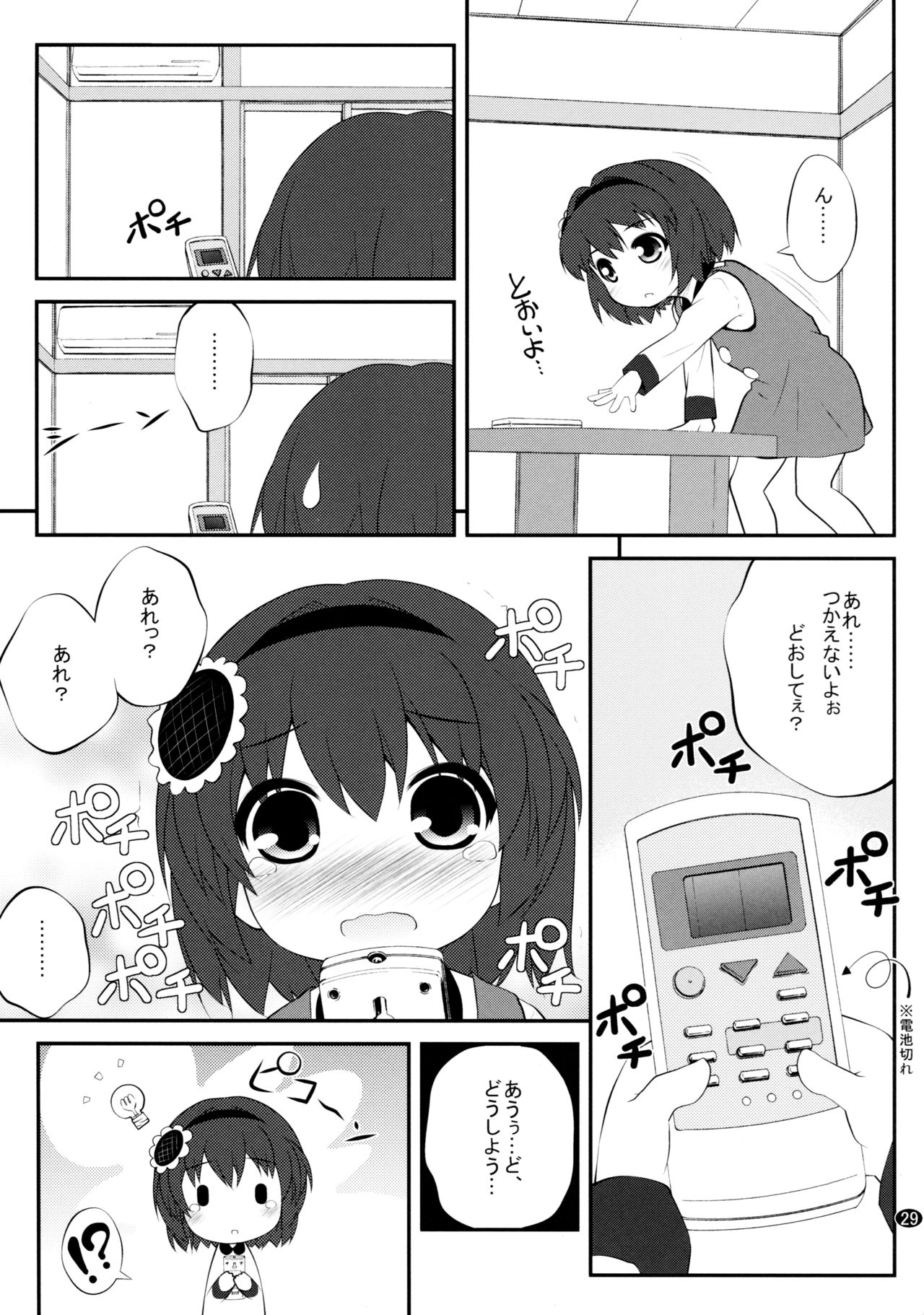 [ぷり桃 (ごやっち)] とろ～り総集編2 (ゆるゆり)