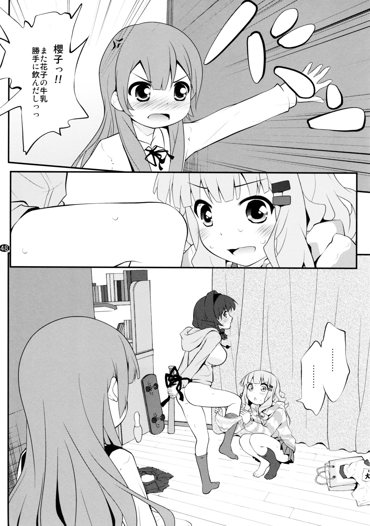 [ぷり桃 (ごやっち)] とろ～り総集編2 (ゆるゆり)