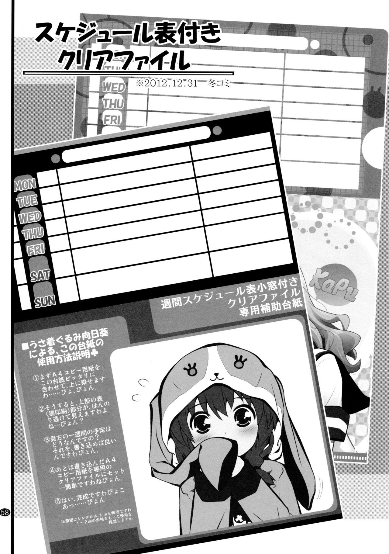 [ぷり桃 (ごやっち)] とろ～り総集編2 (ゆるゆり)