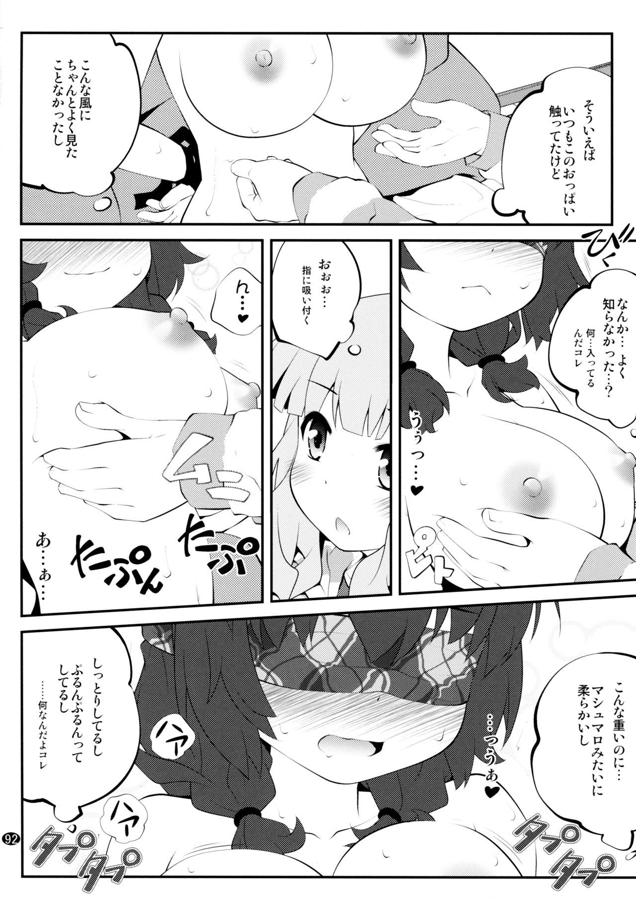 [ぷり桃 (ごやっち)] とろ～り総集編2 (ゆるゆり)