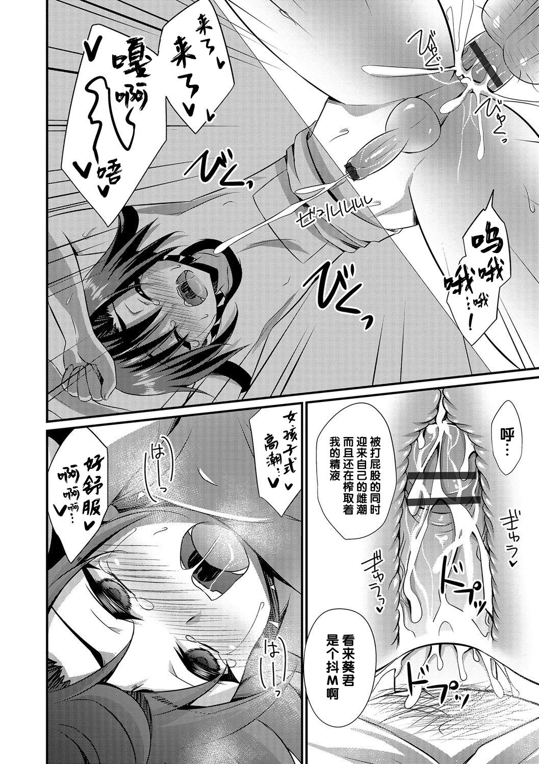 [快刀ゆーひ] 24H教育指導 (オトコのコHEAVEN'S DOOR 4) [中国翻訳] [DL版]