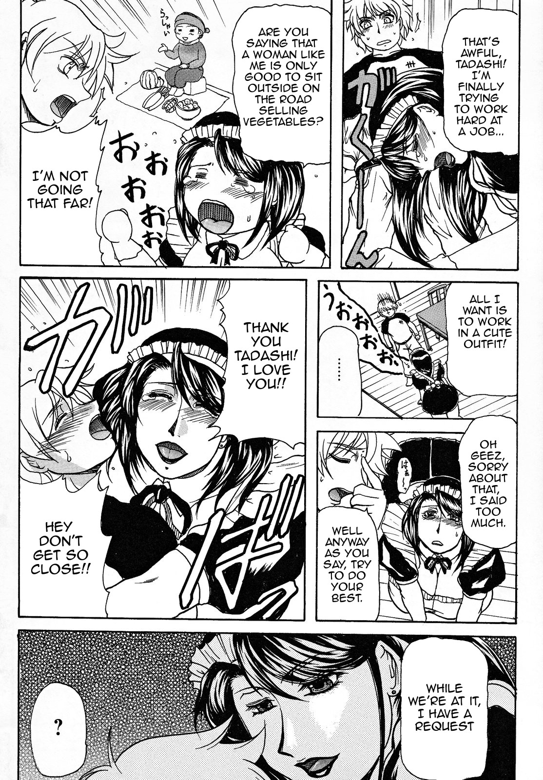 [横山私刑] 母生 [英訳]