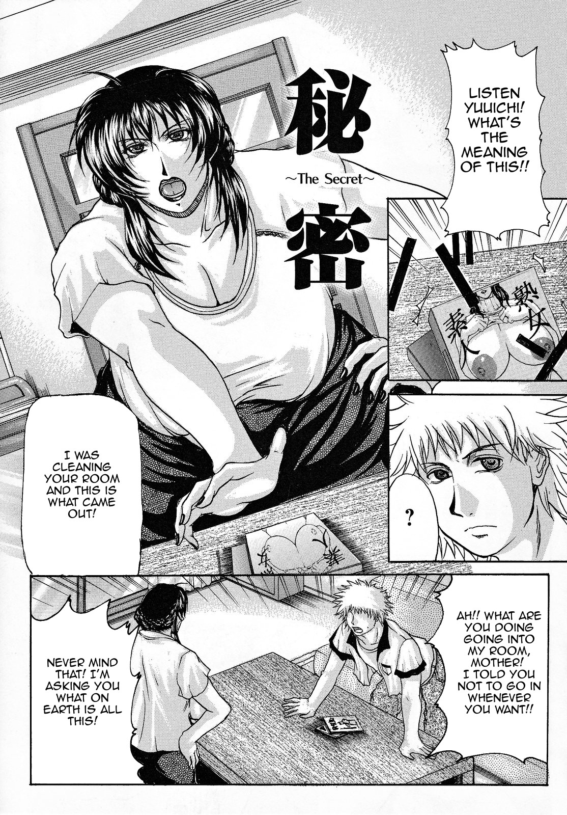 [横山私刑] 母生 [英訳]