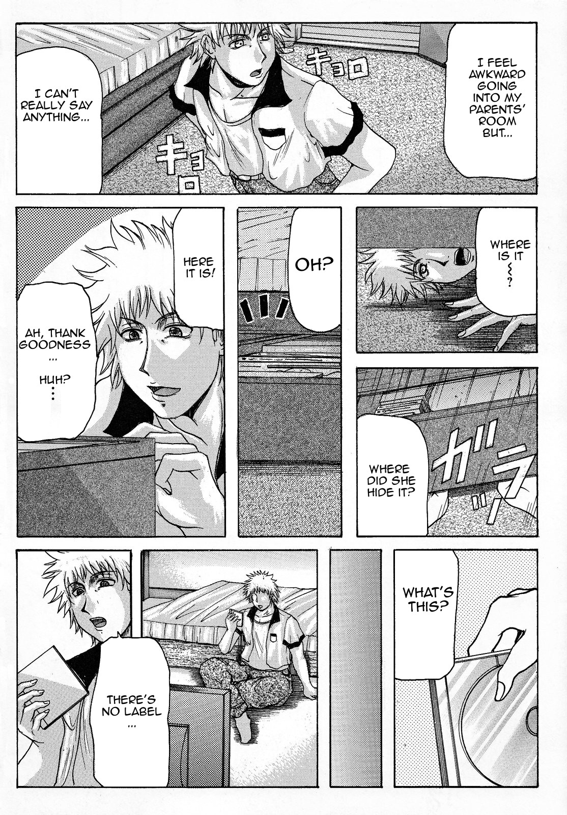 [横山私刑] 母生 [英訳]