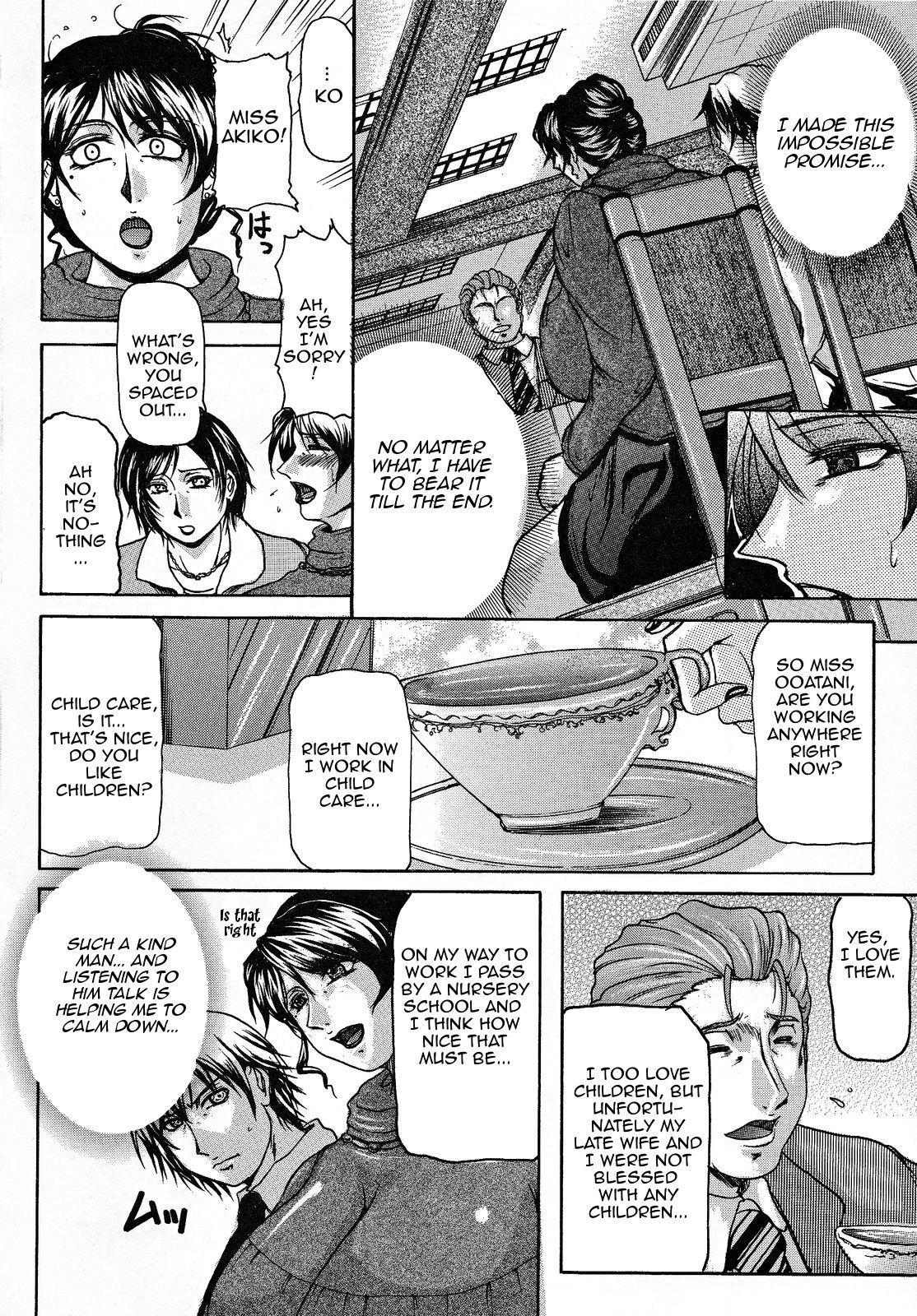 [横山私刑] 母生 [英訳]