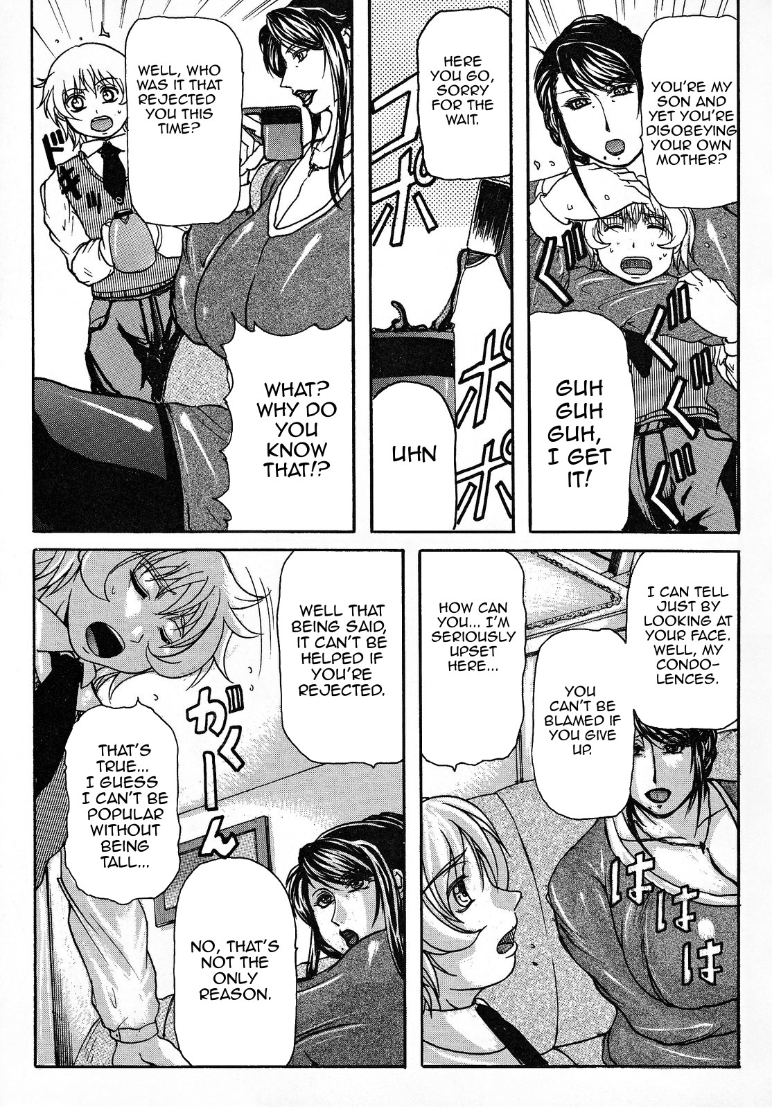 [横山私刑] 母生 [英訳]