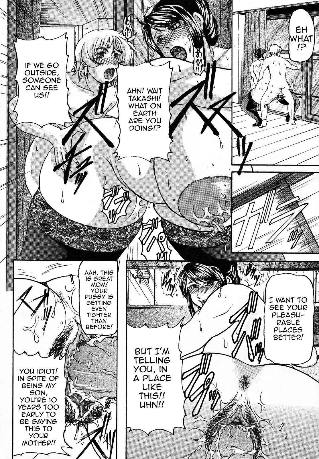 [横山私刑] 母生 [英訳]