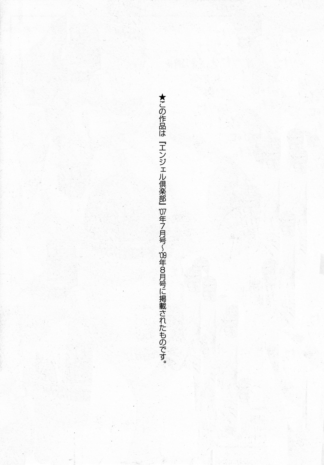 [横山私刑] 母生 [英訳]