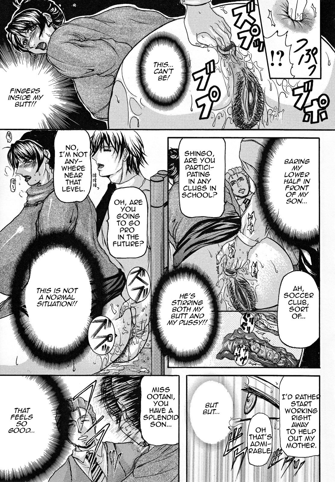 [横山私刑] 母生 [英訳]