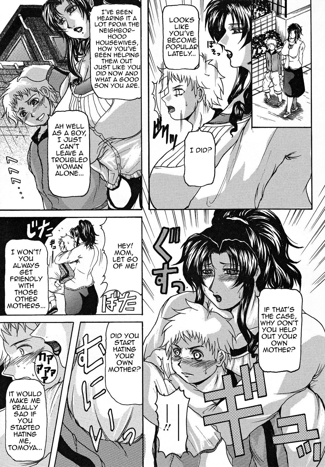 [横山私刑] 母生 [英訳]