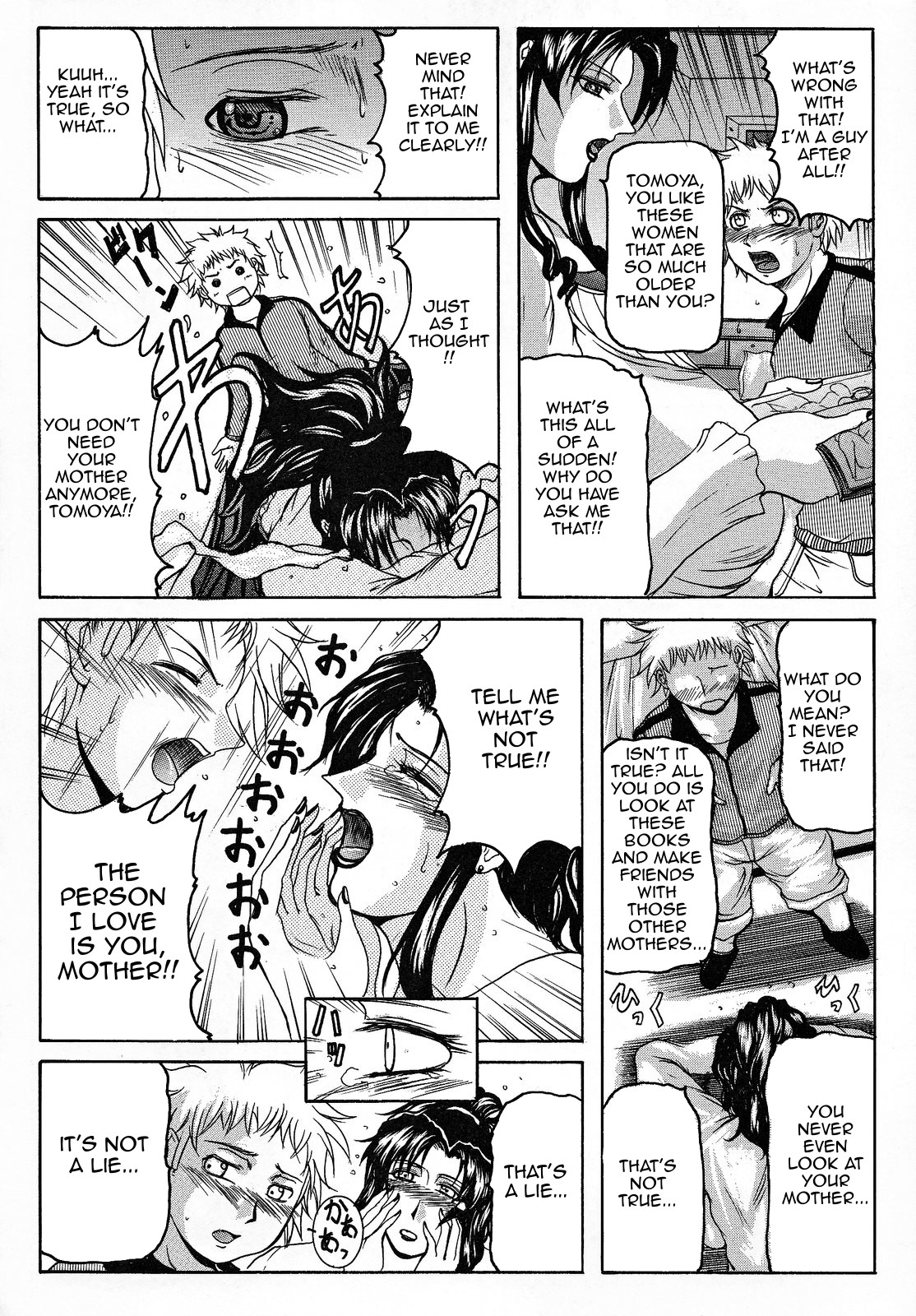 [横山私刑] 母生 [英訳]