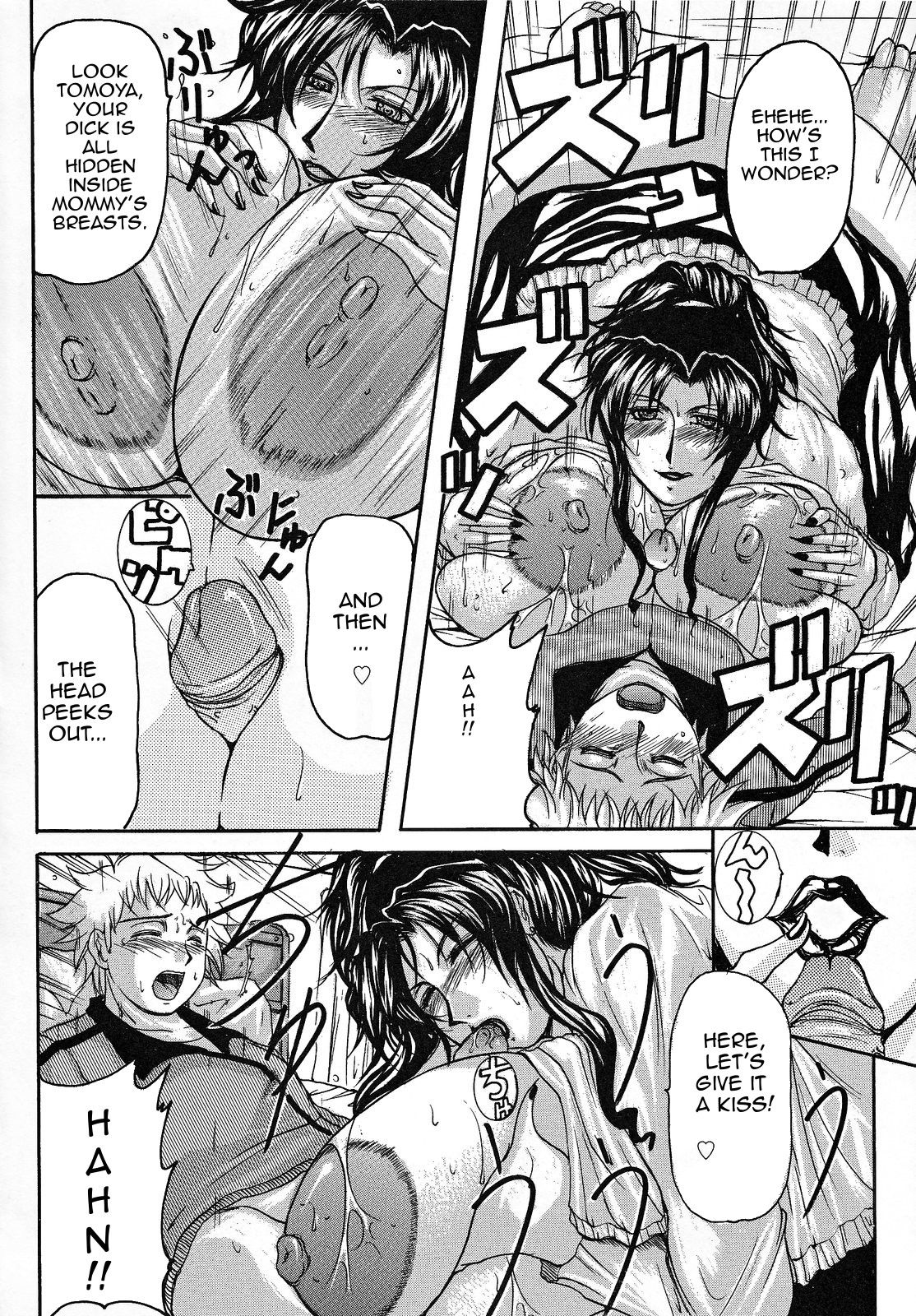 [横山私刑] 母生 [英訳]