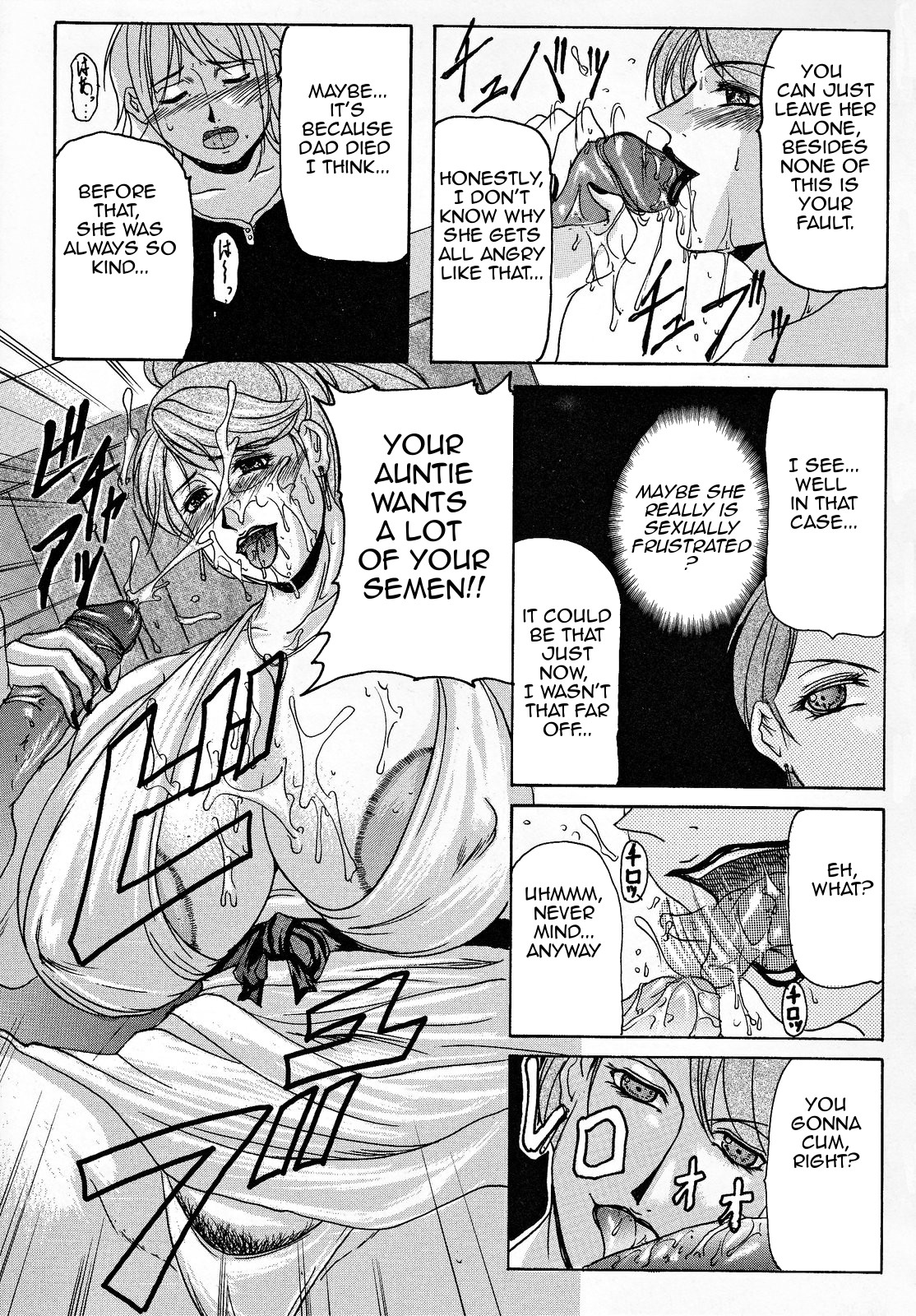 [横山私刑] 母生 [英訳]